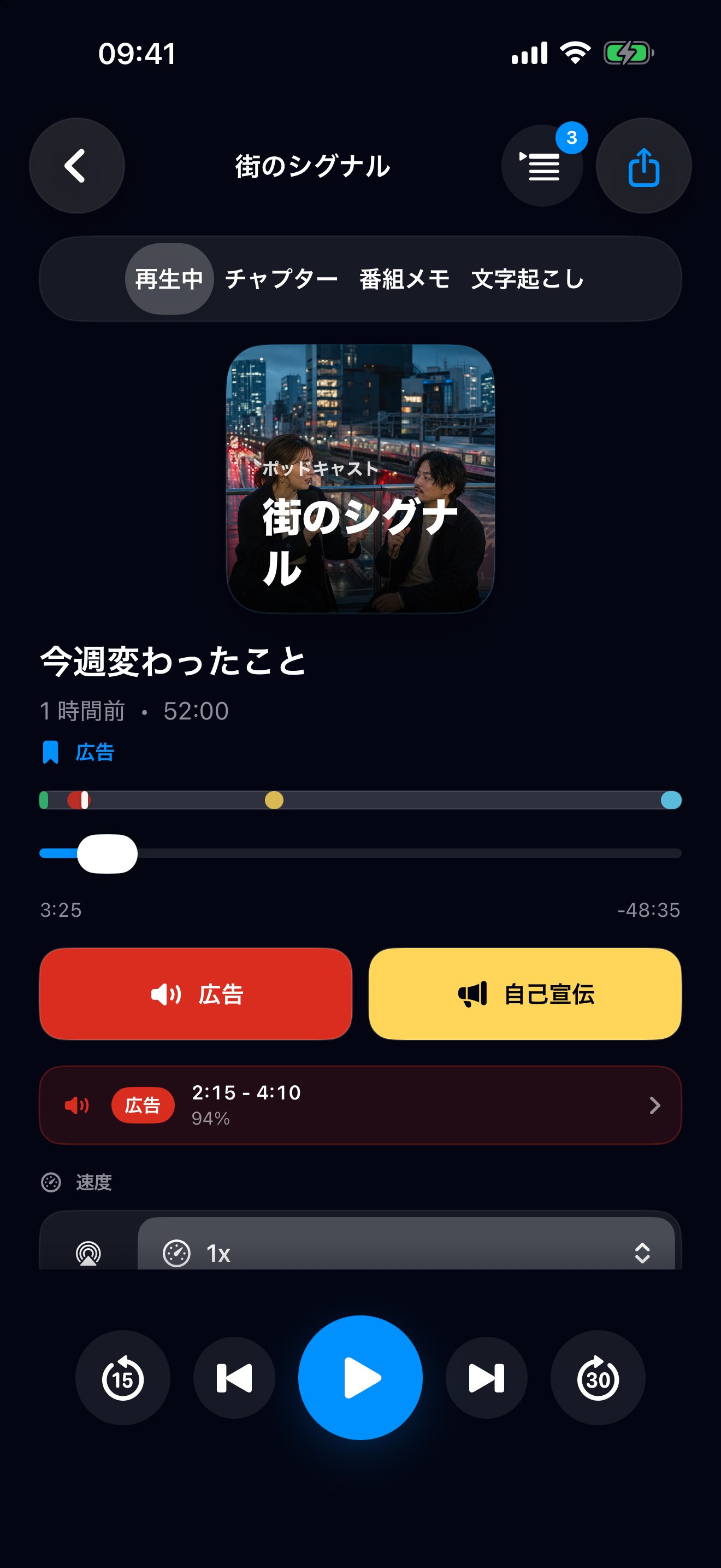 MuteCast ios App Store screenshot 1