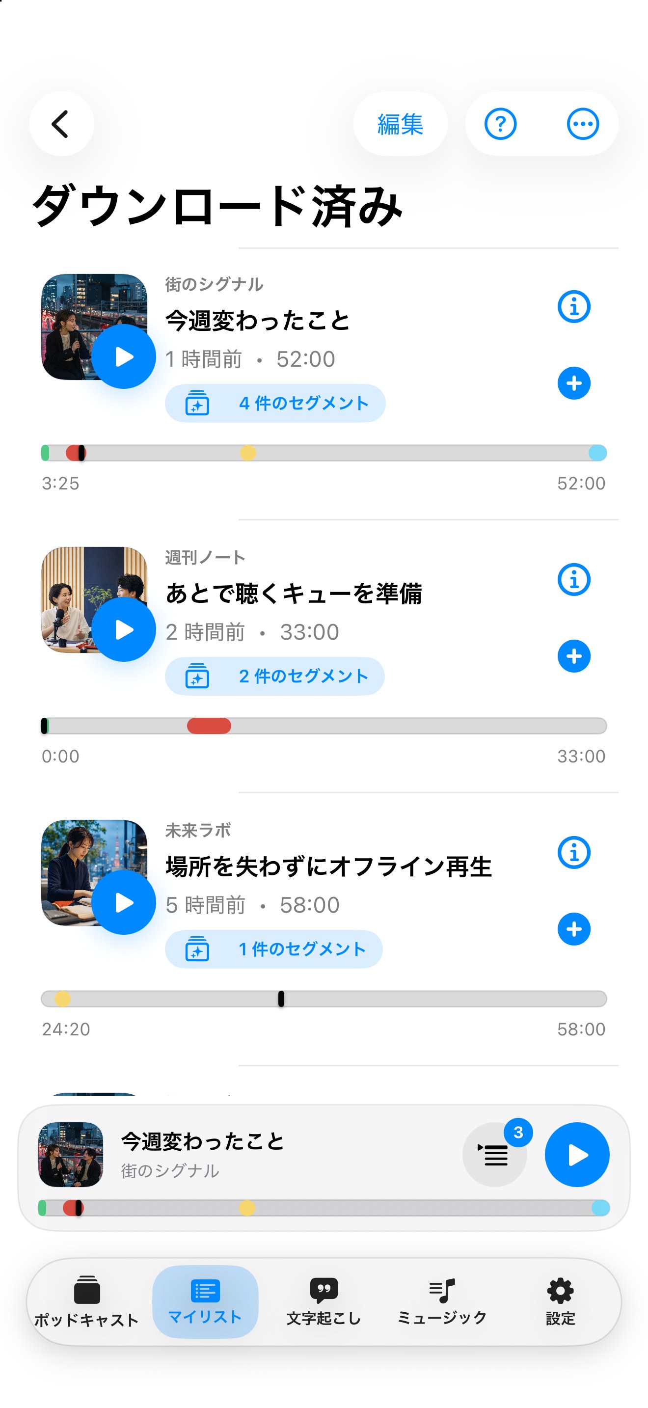 MuteCast ios App Store screenshot 5