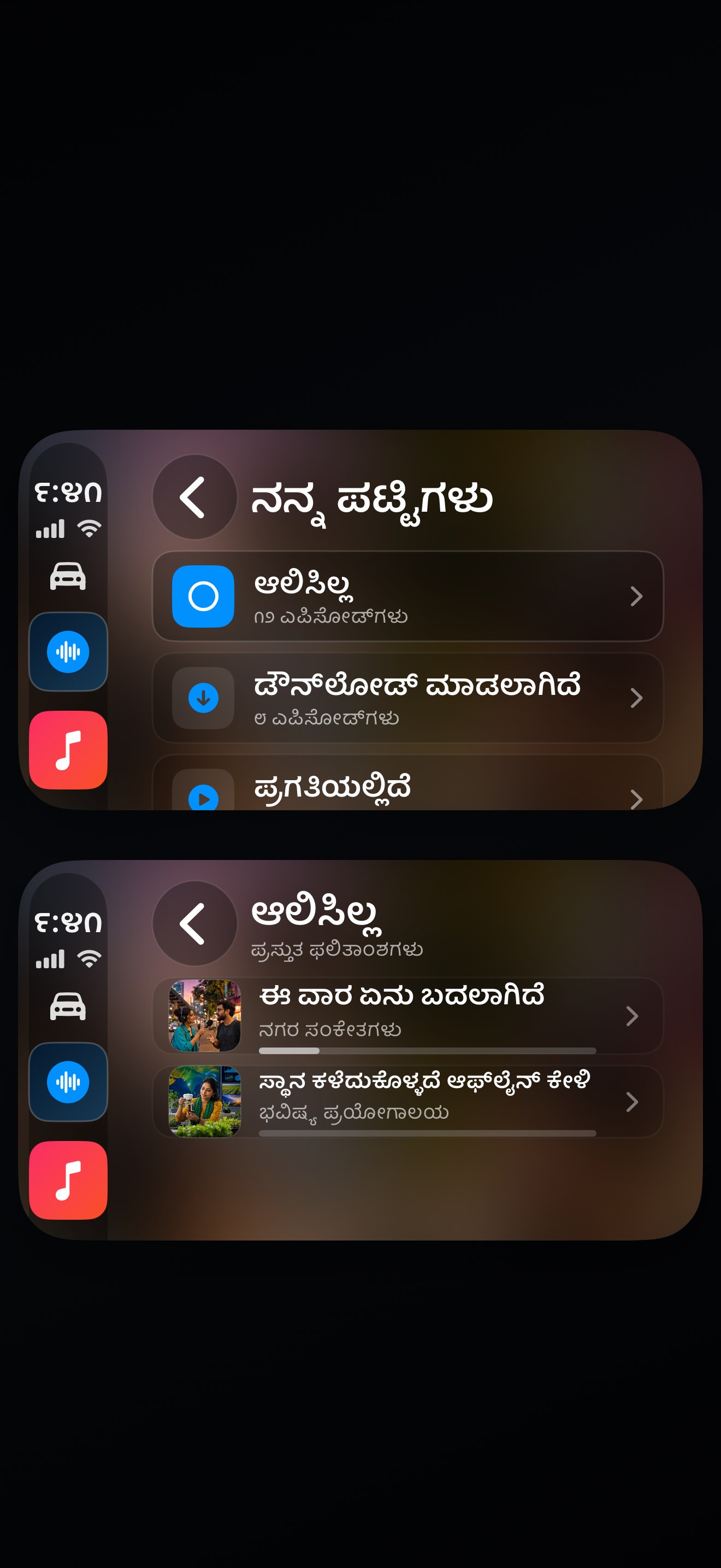 MuteCast ios App Store screenshot 10