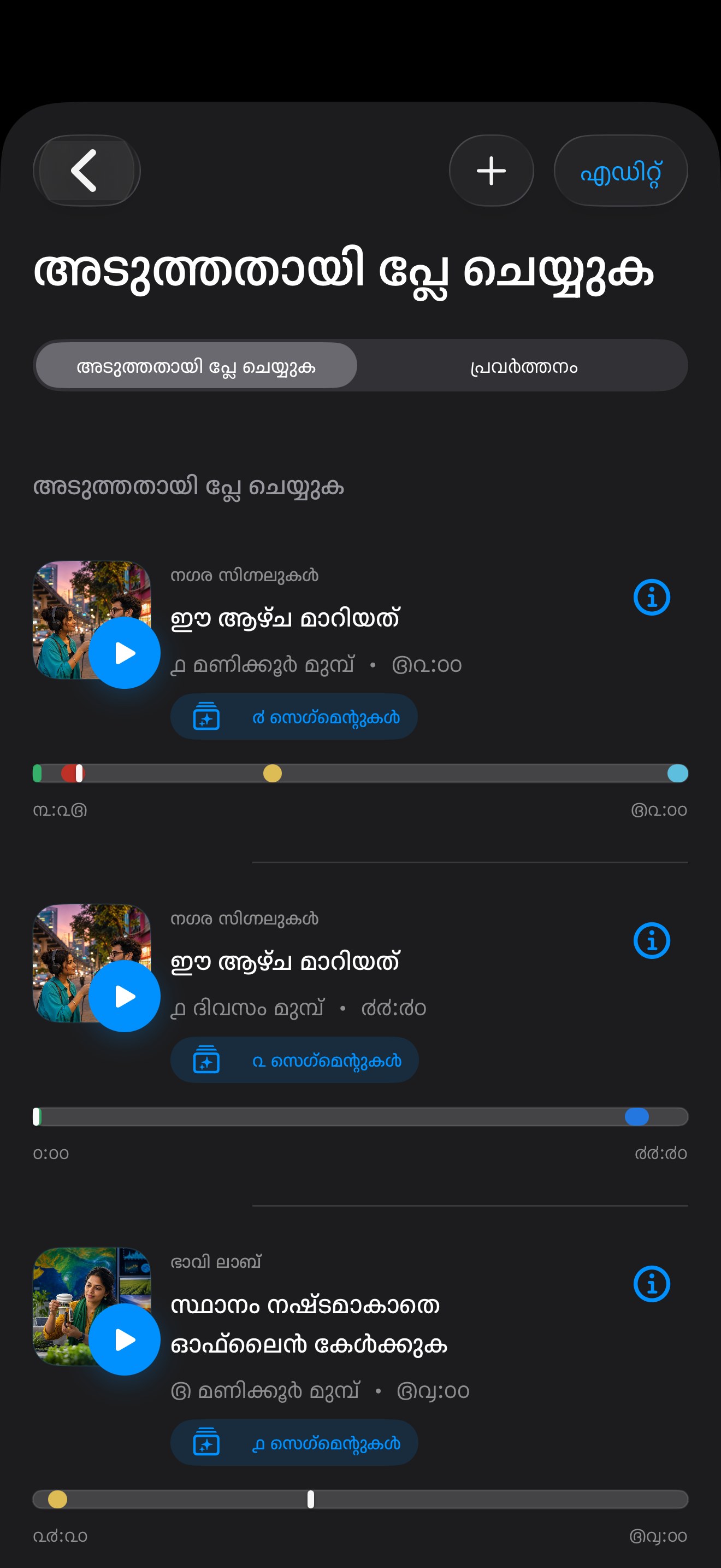 MuteCast ios App Store screenshot 6
