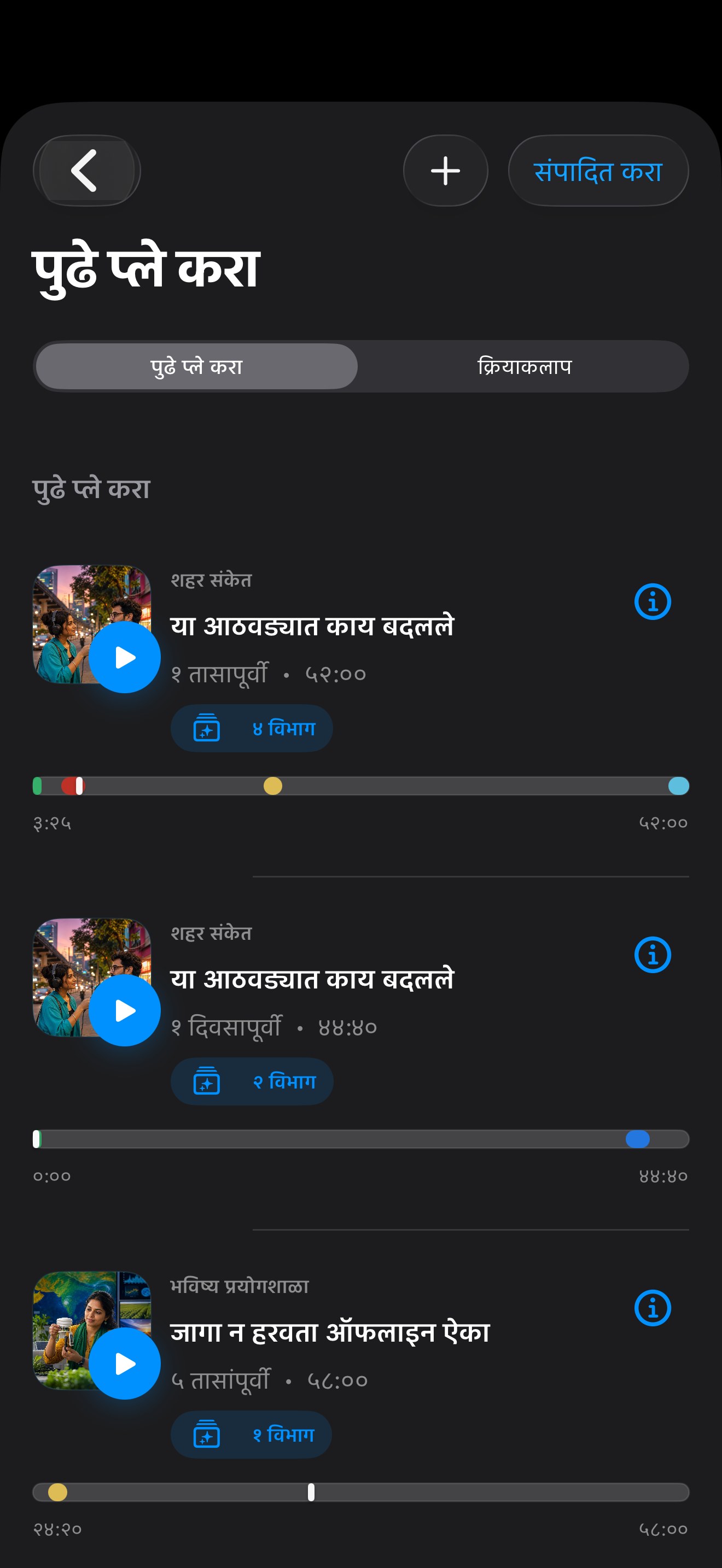 MuteCast ios App Store screenshot 8