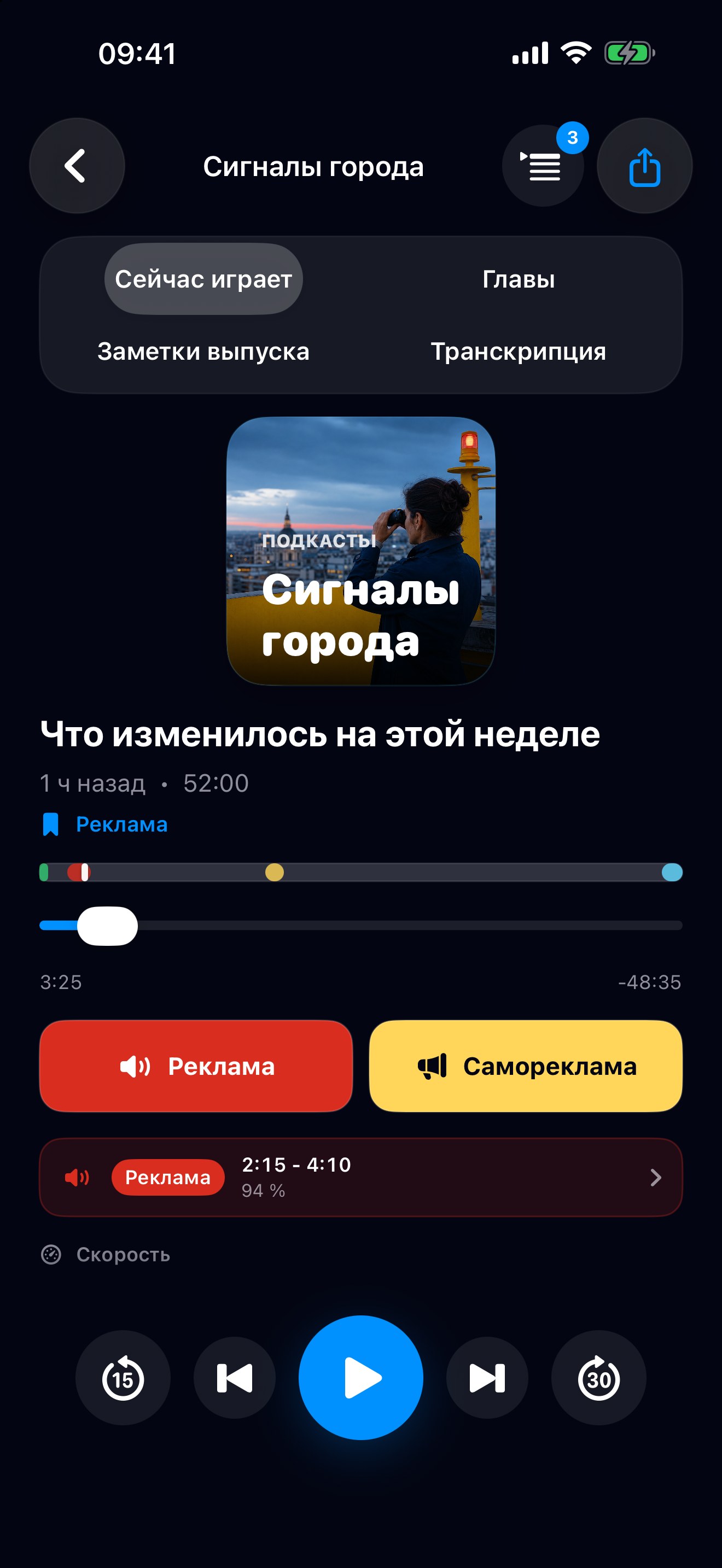 MuteCast ios App Store screenshot 1