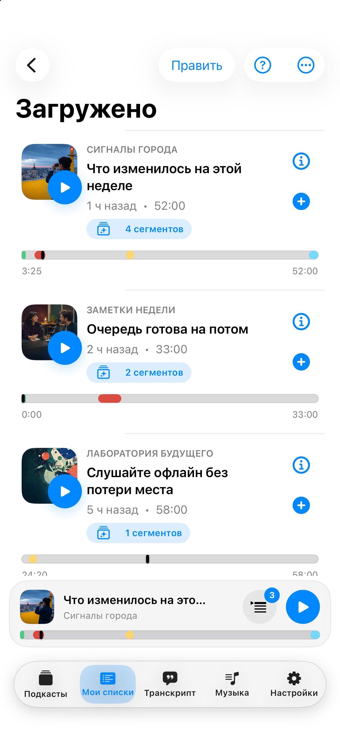 MuteCast ios App Store screenshot 5