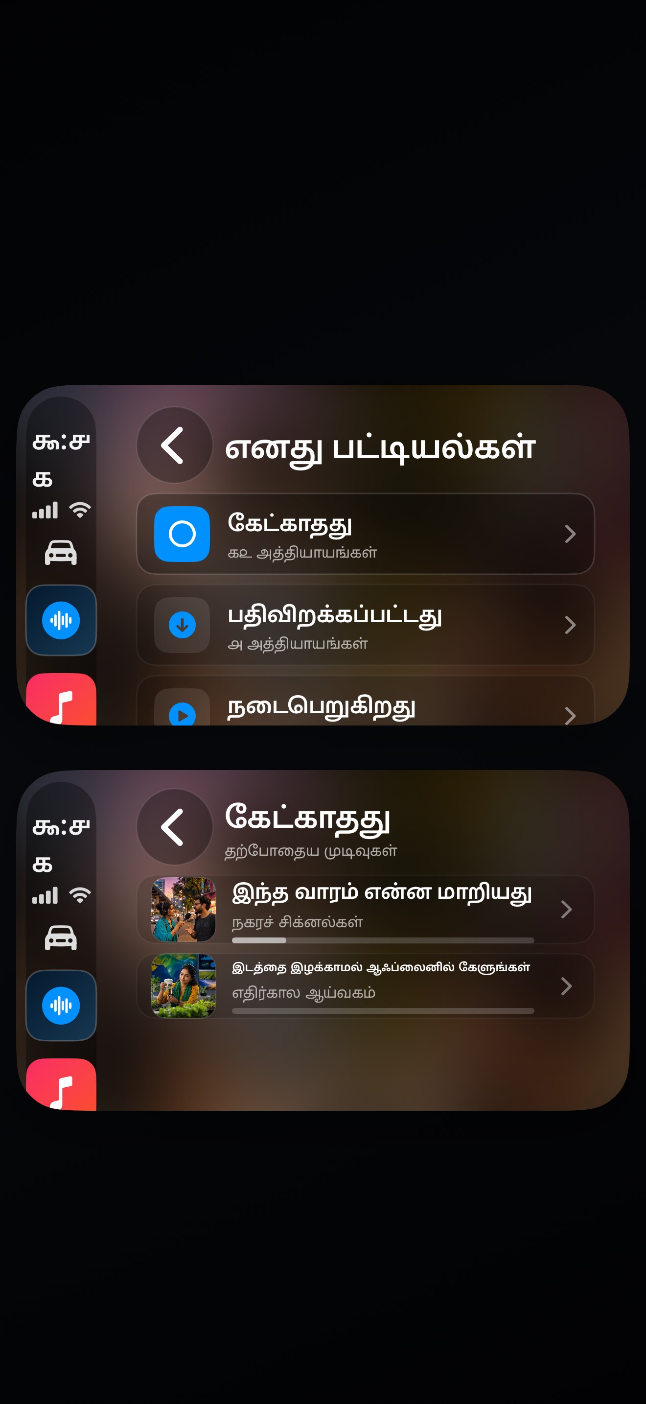 MuteCast ios App Store screenshot 10