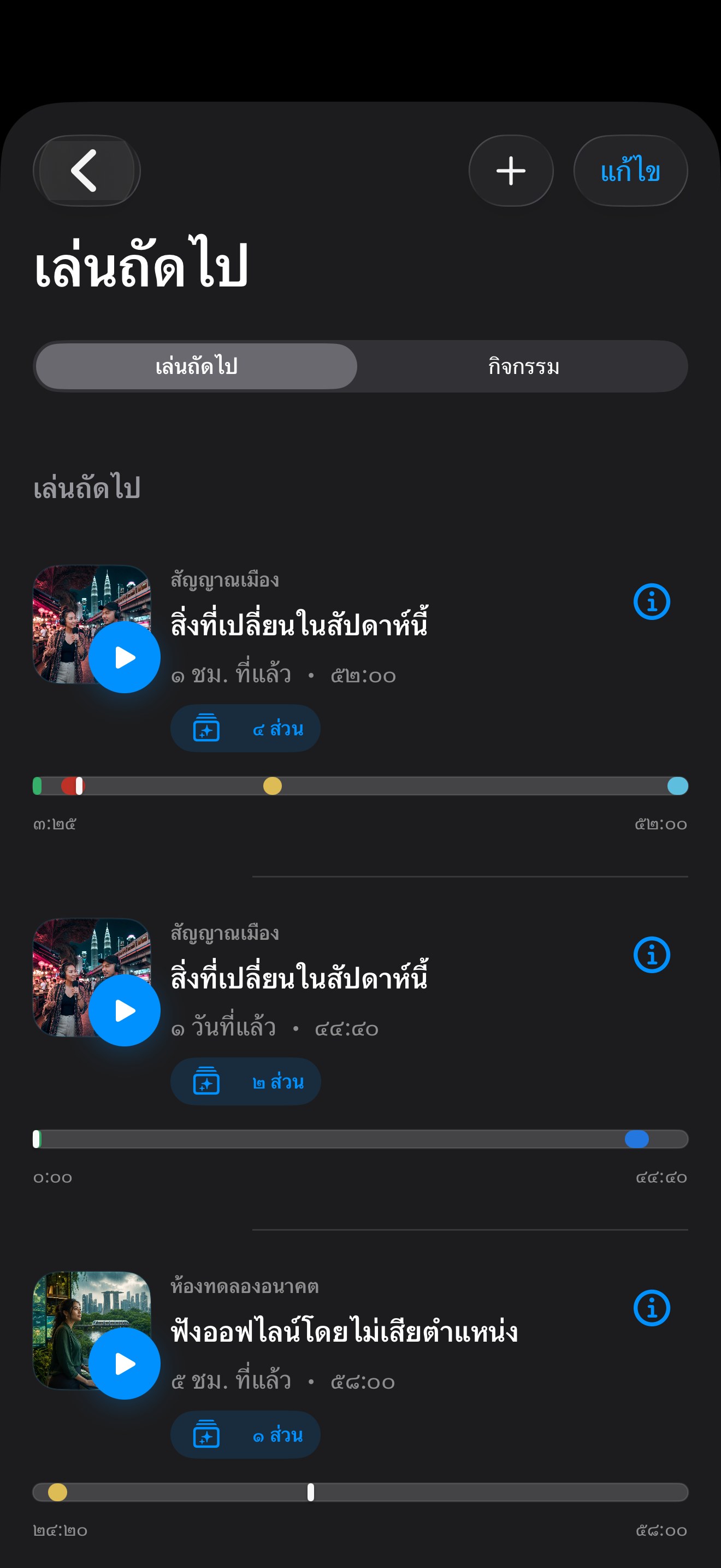 MuteCast ios App Store screenshot 8