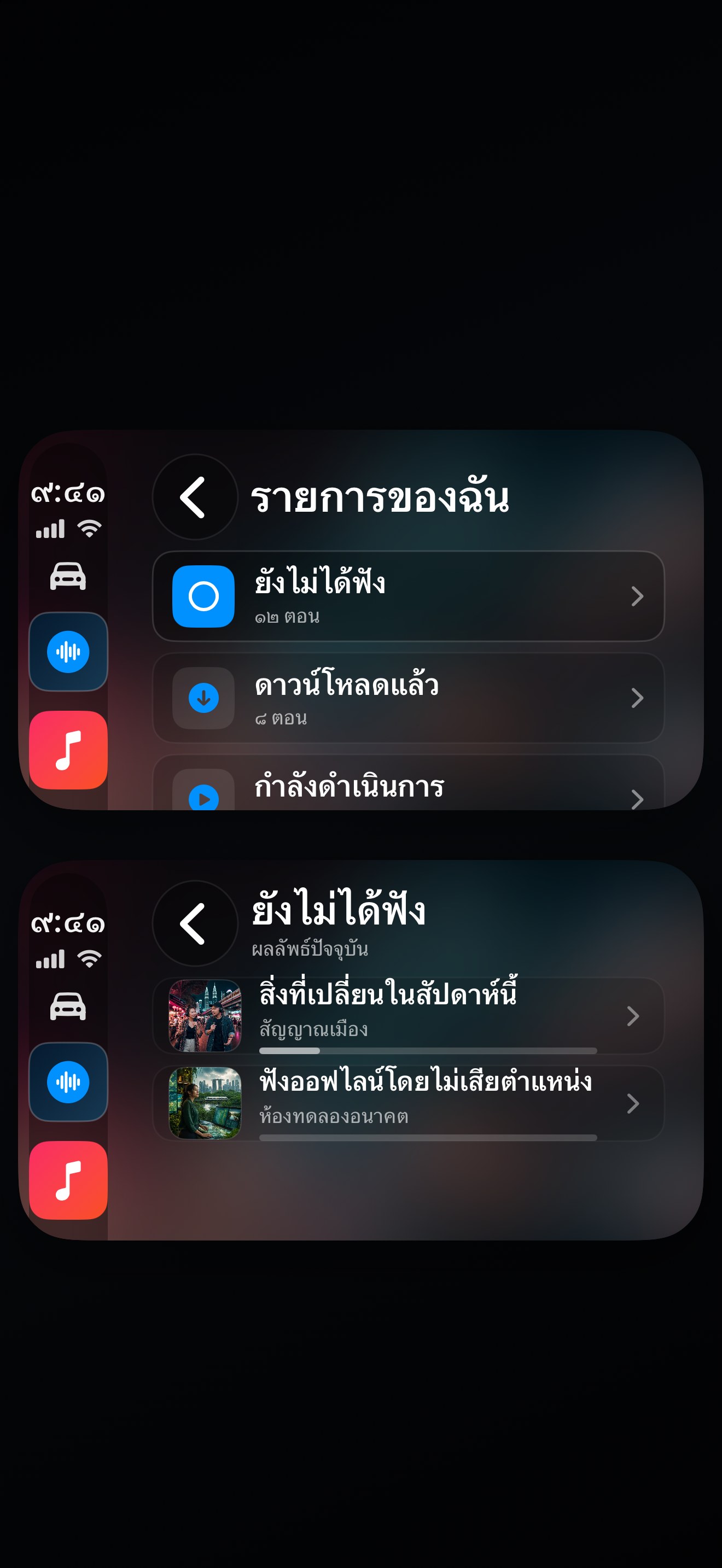 MuteCast ios App Store screenshot 10
