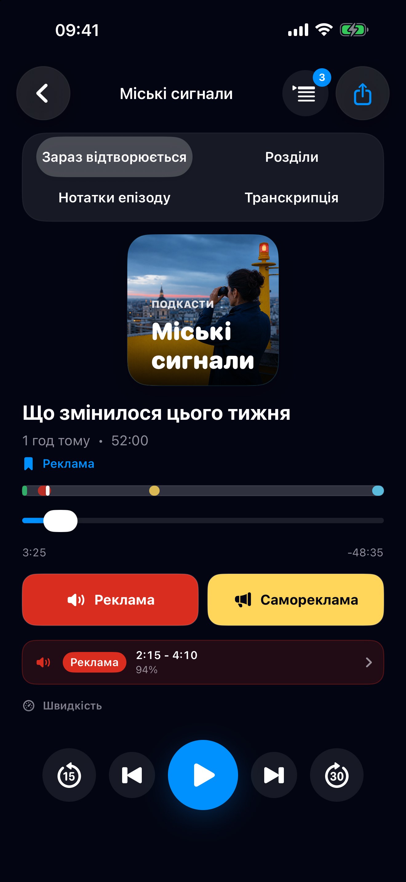 MuteCast ios App Store screenshot 1