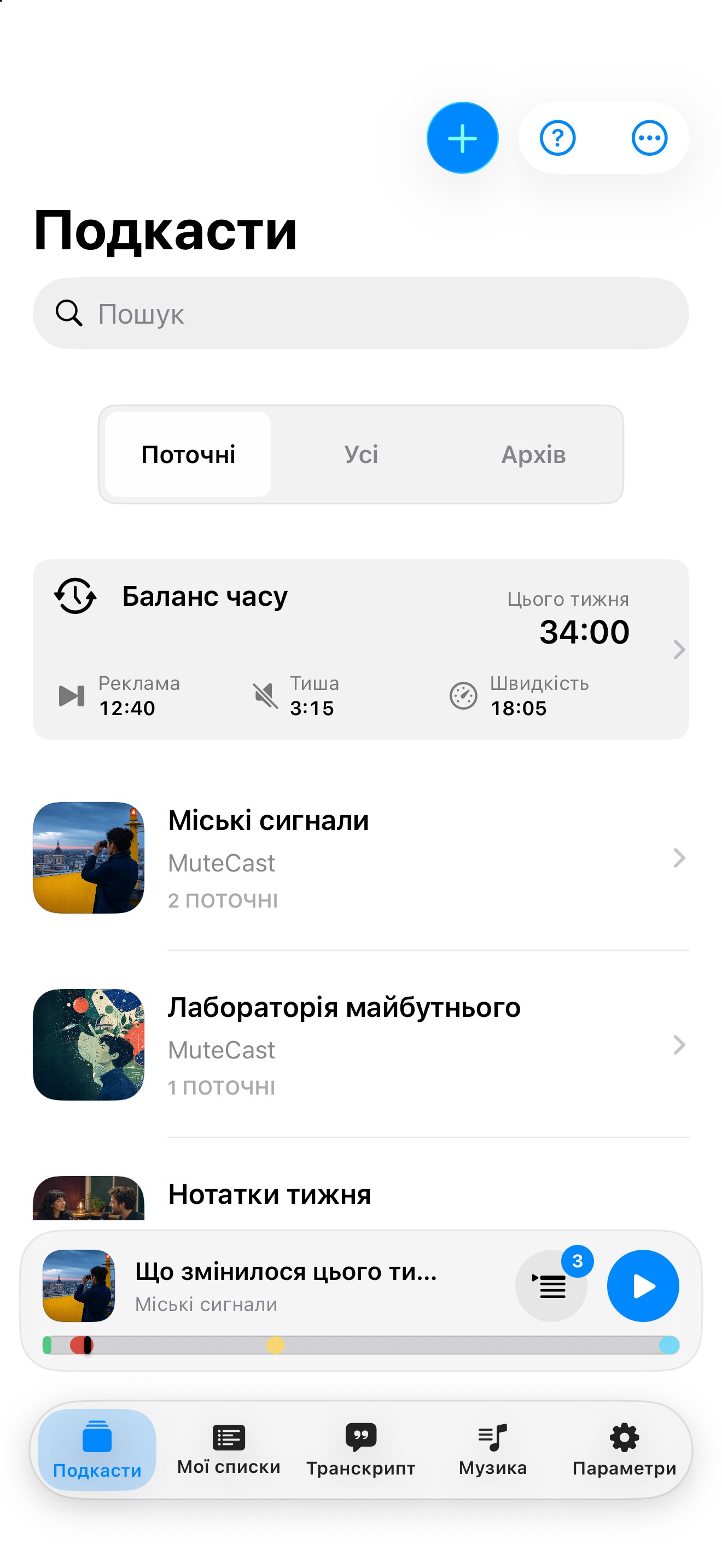 MuteCast ios App Store screenshot 4