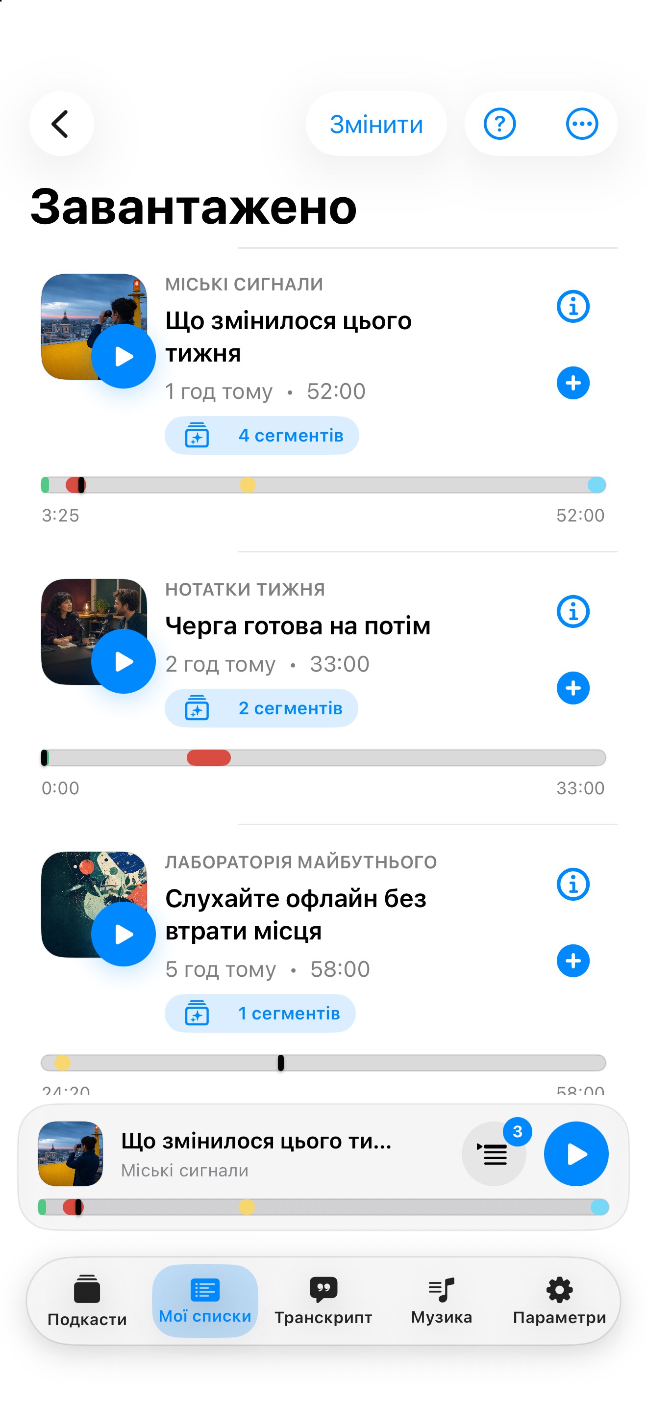 MuteCast ios App Store screenshot 5