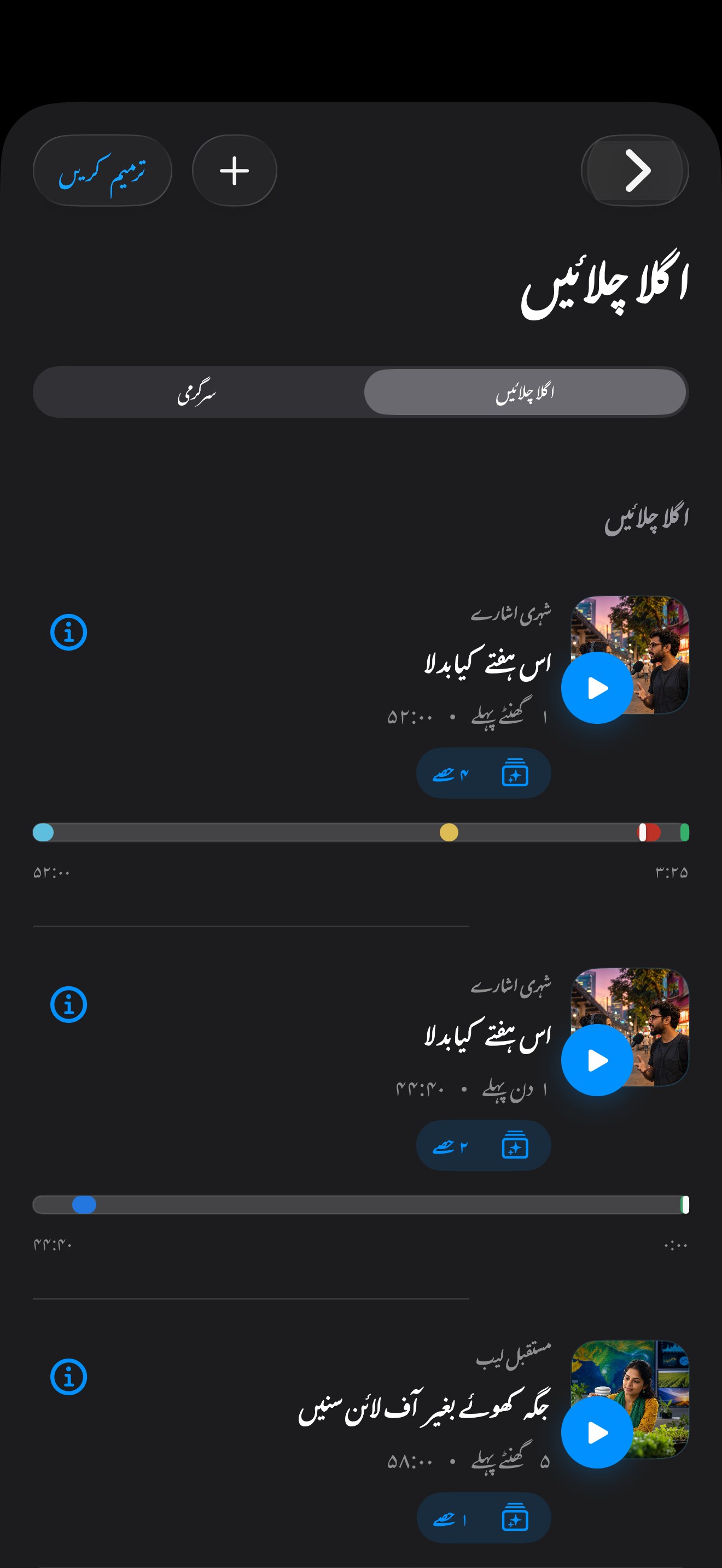 MuteCast ios App Store screenshot 8