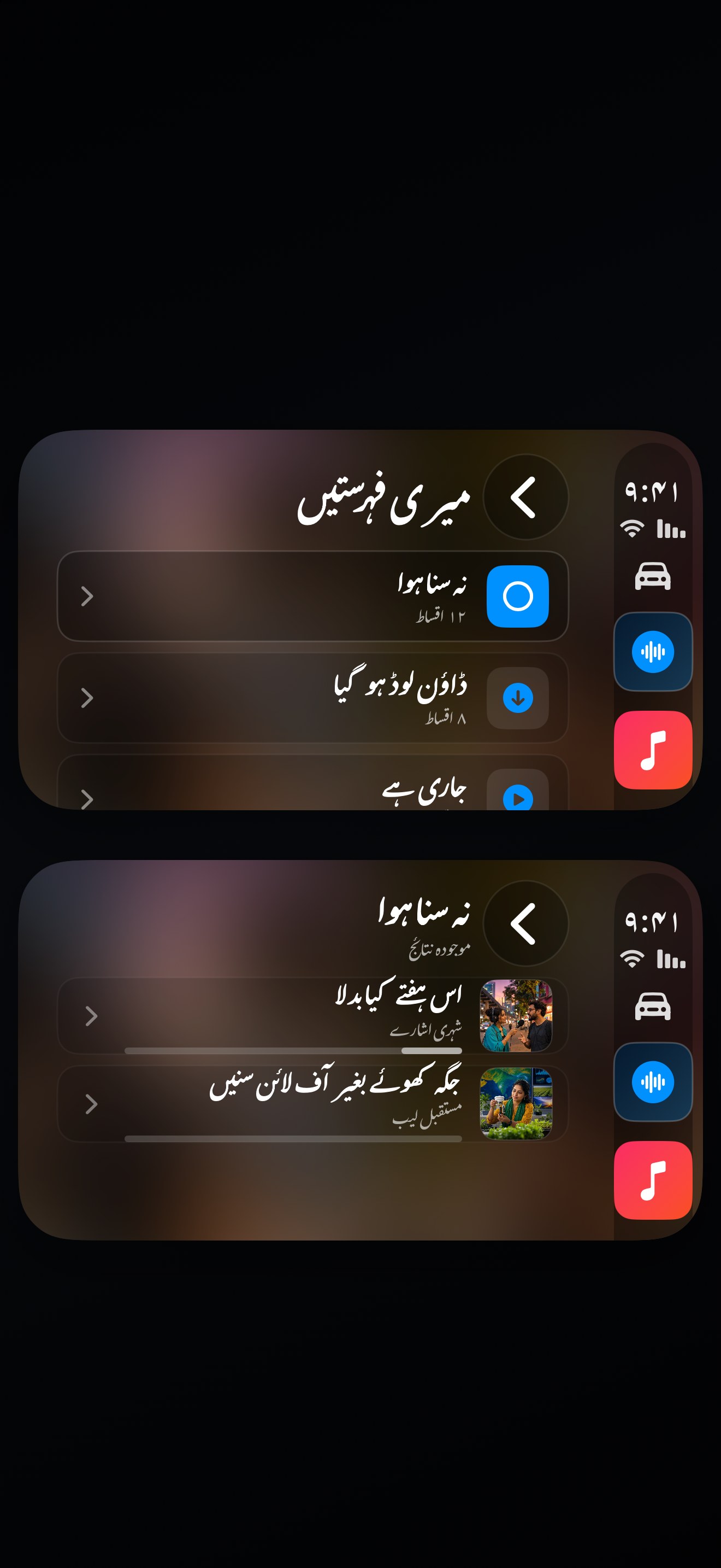 MuteCast ios App Store screenshot 10