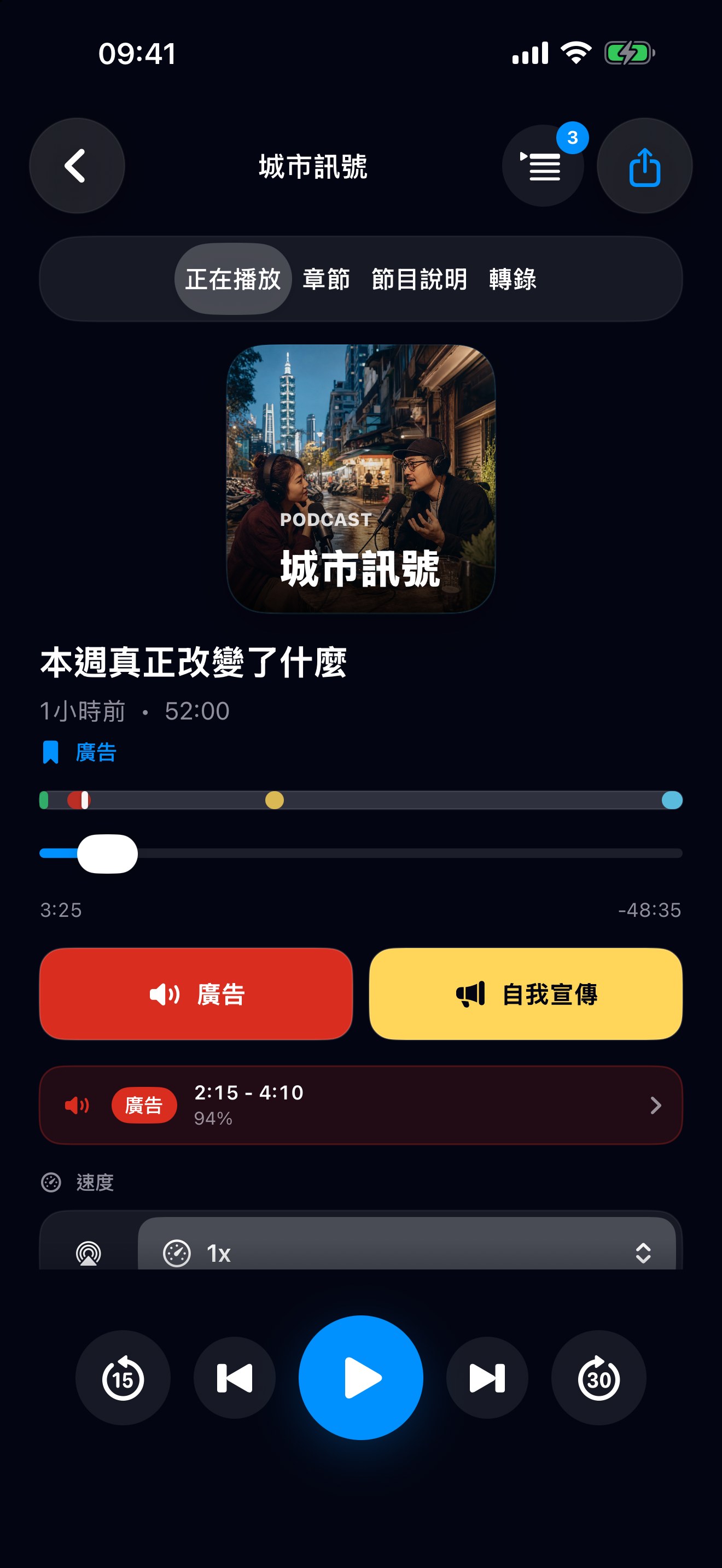 MuteCast ios App Store screenshot 1