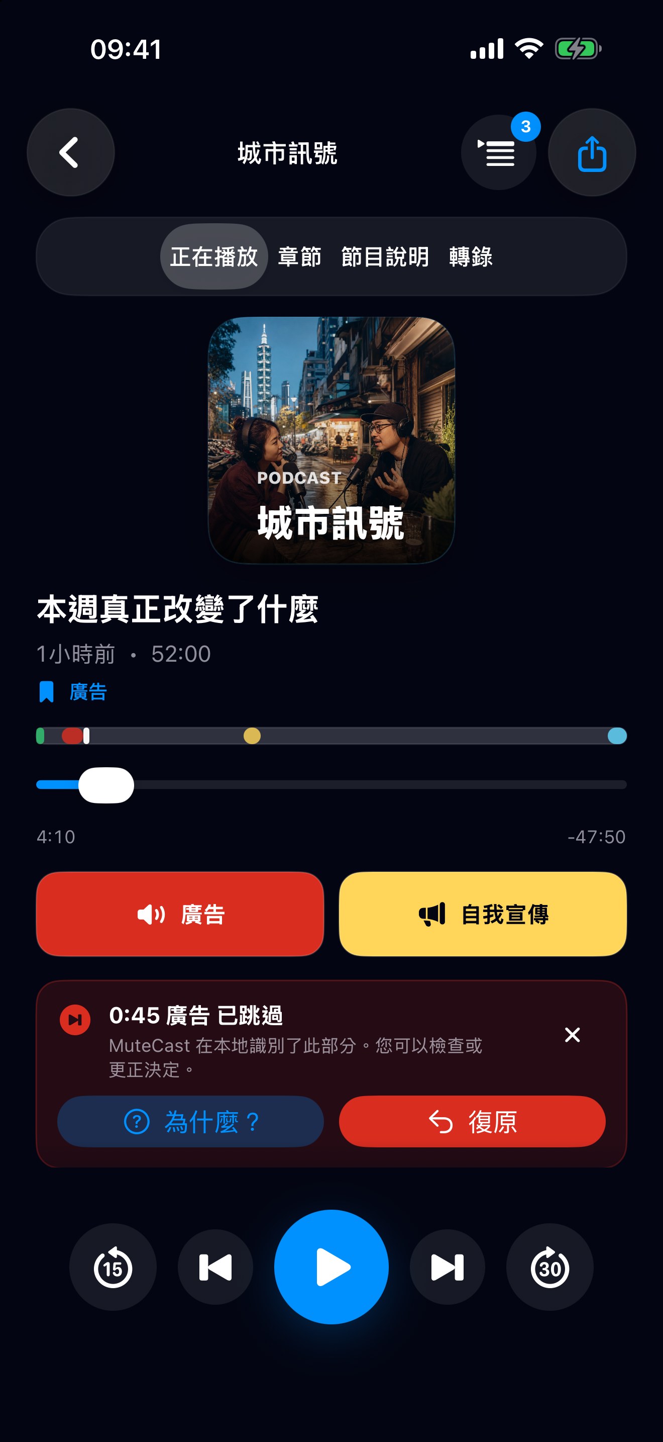 MuteCast ios App Store screenshot 3
