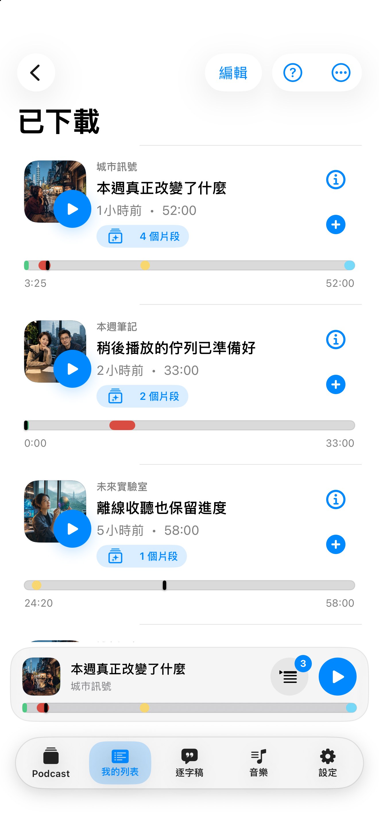 MuteCast ios App Store screenshot 5