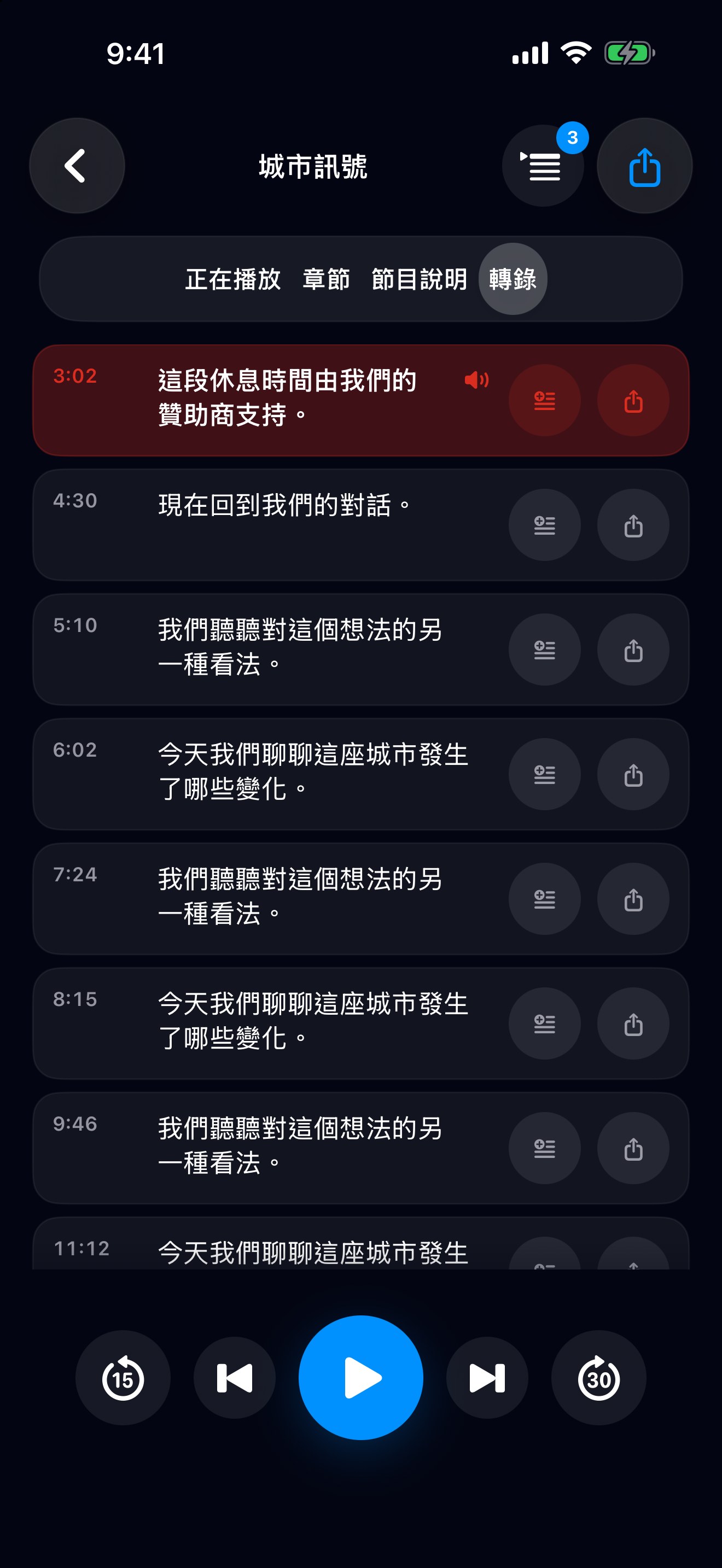 MuteCast ios App Store screenshot 6