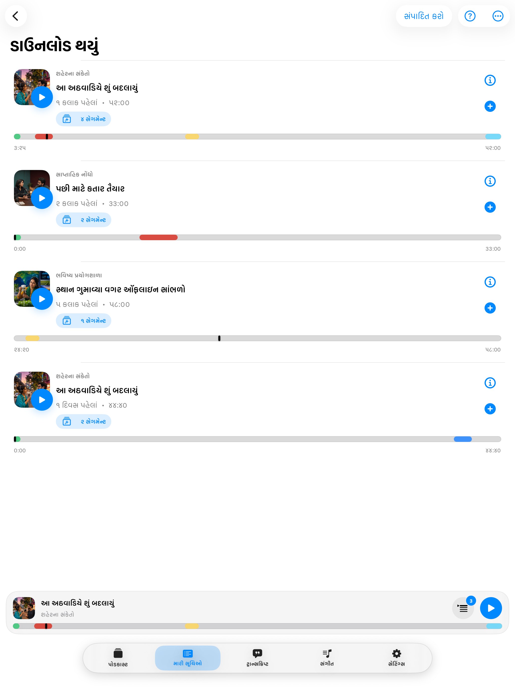 MuteCast ipados App Store screenshot 5
