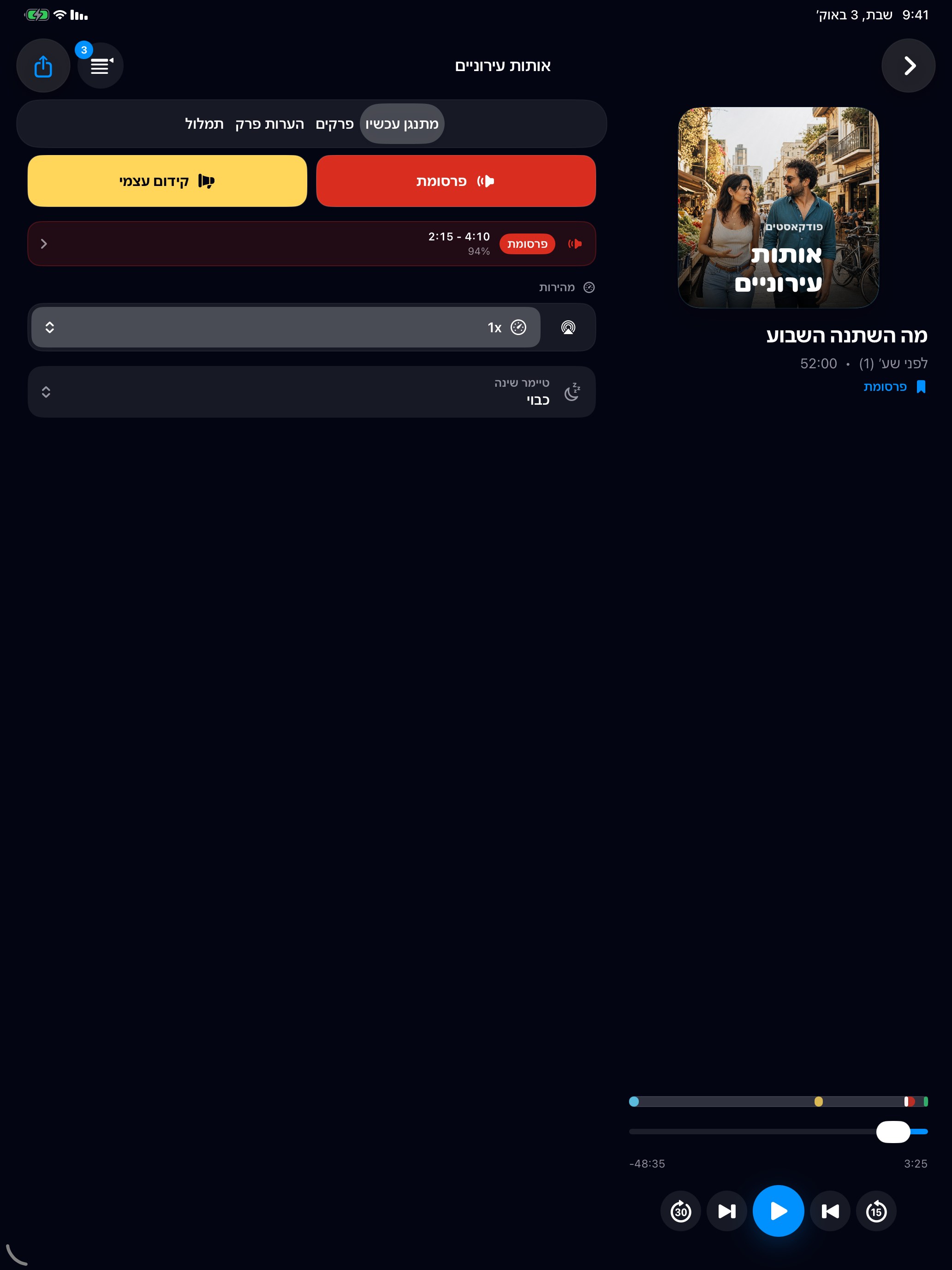 MuteCast ipados App Store screenshot 1