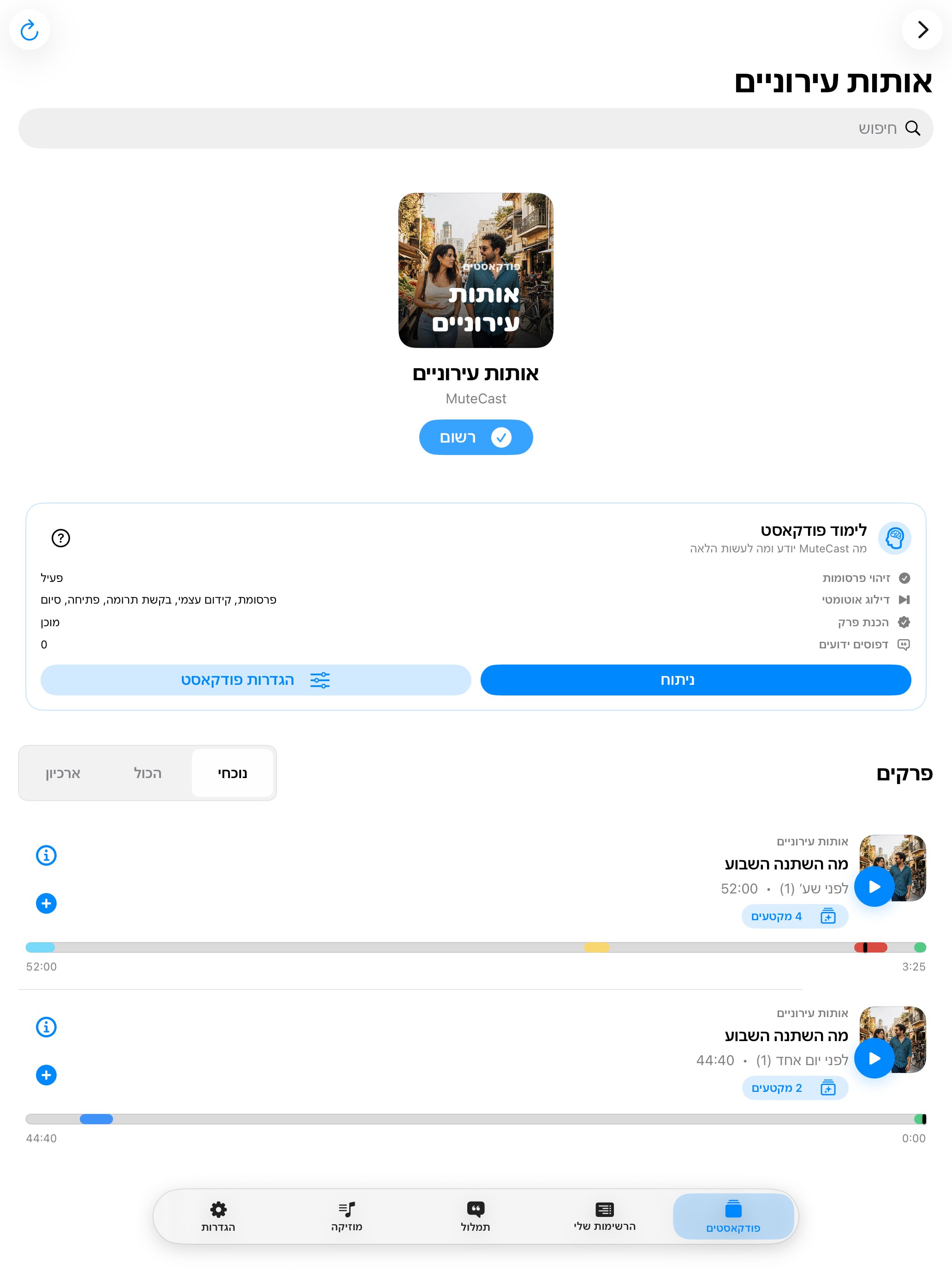 MuteCast ipados App Store screenshot 2