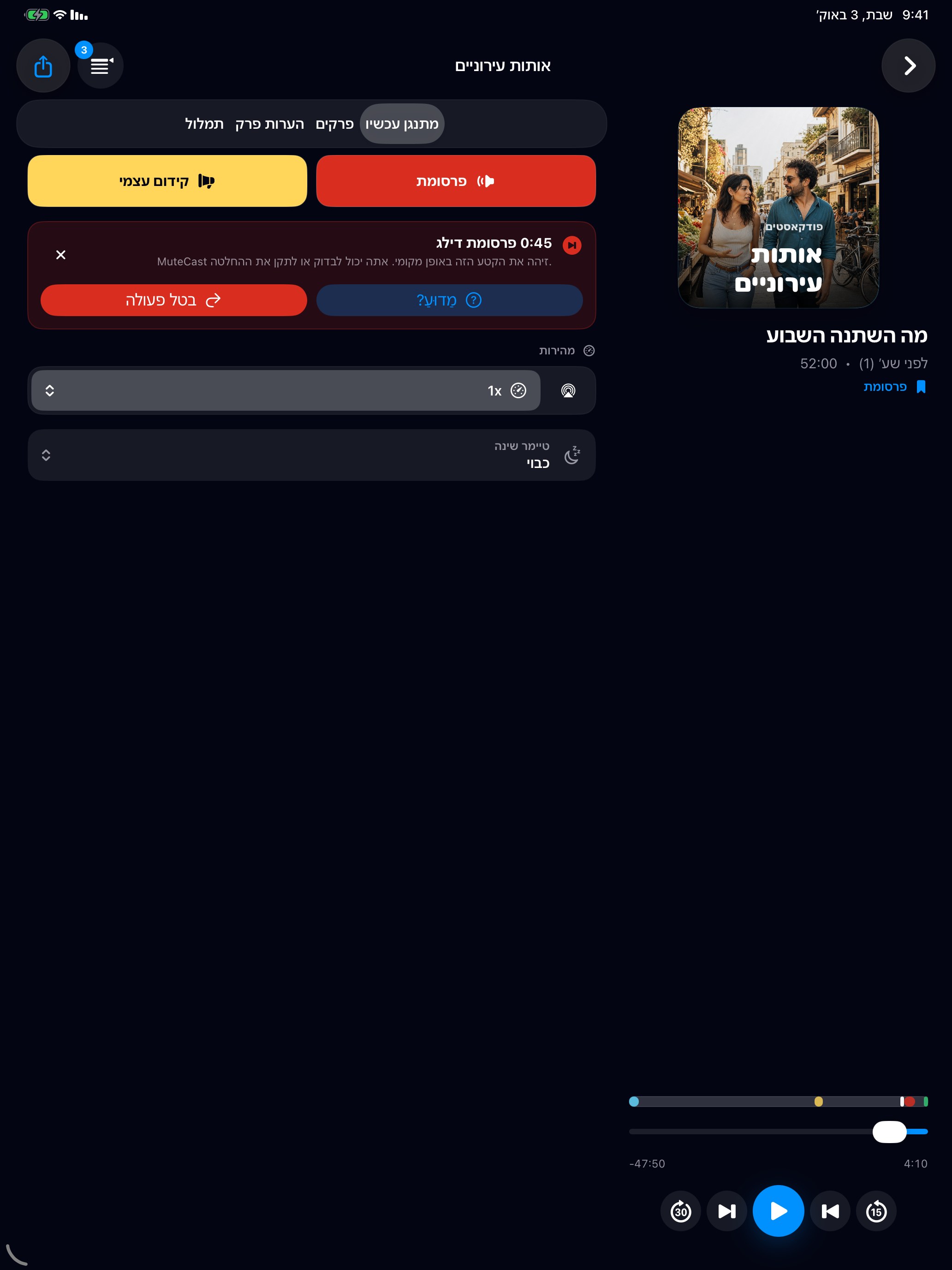 MuteCast ipados App Store screenshot 3