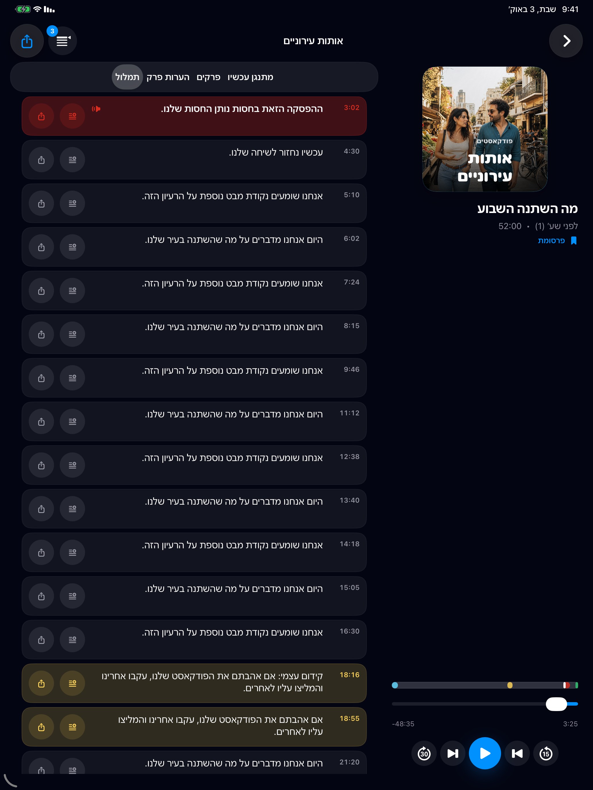 MuteCast ipados App Store screenshot 6
