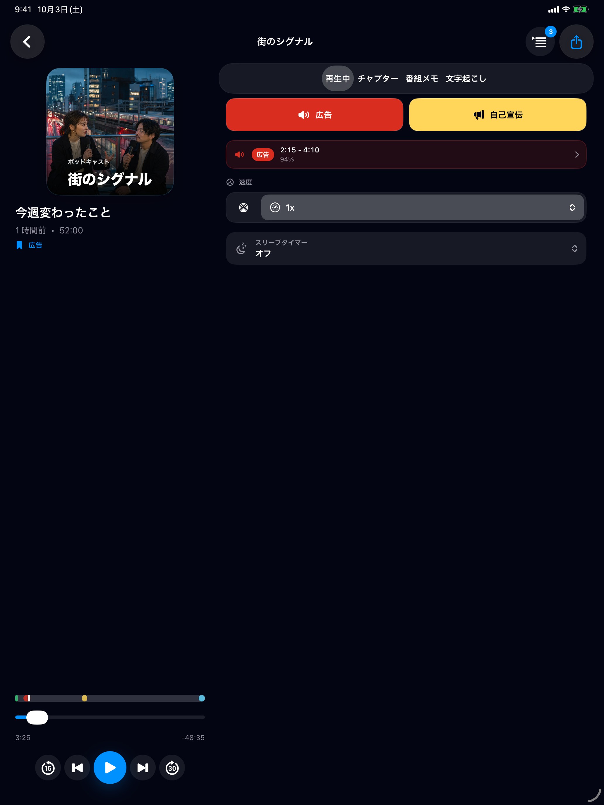MuteCast ipados App Store screenshot 1