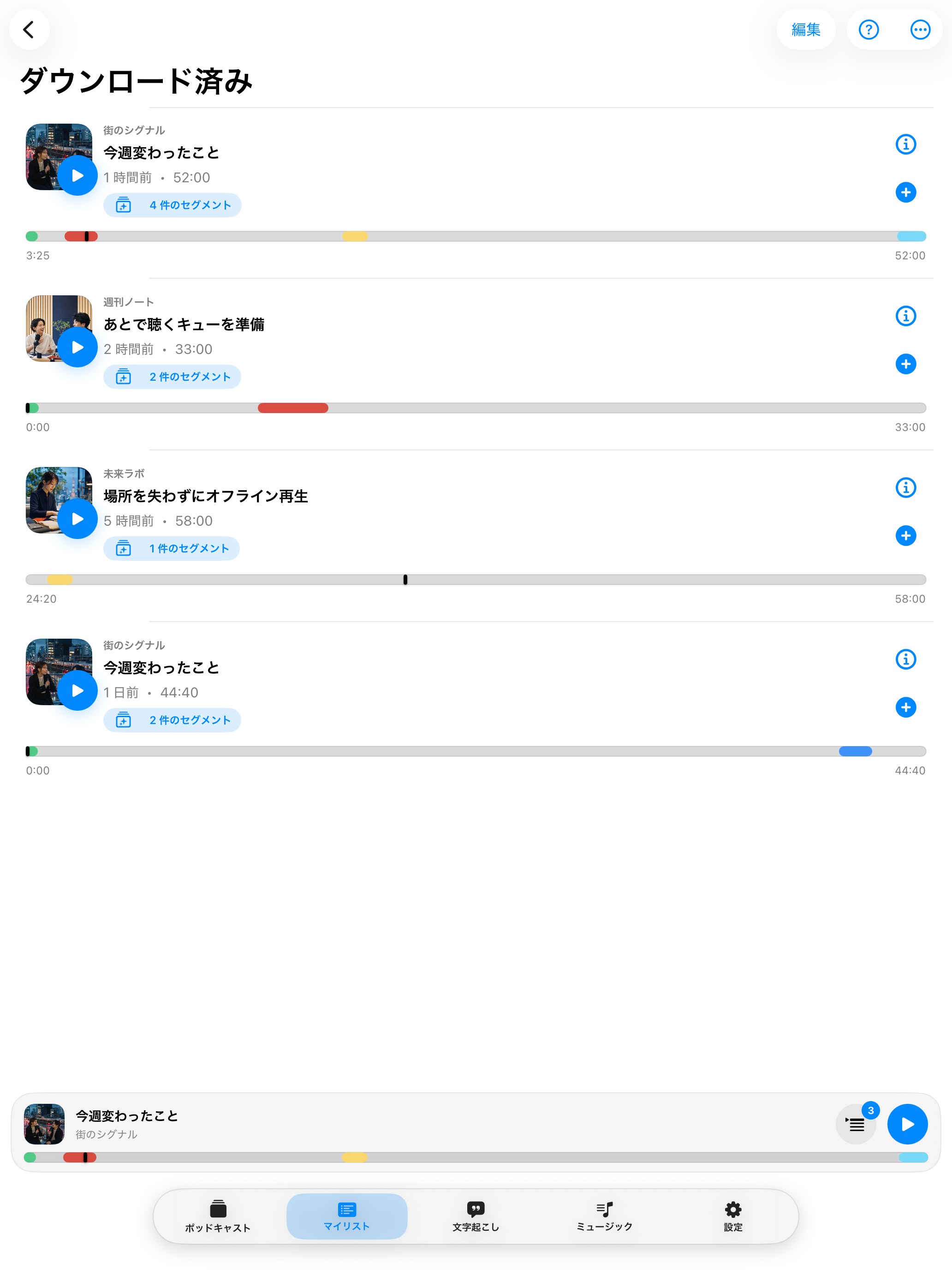 MuteCast ipados App Store screenshot 5