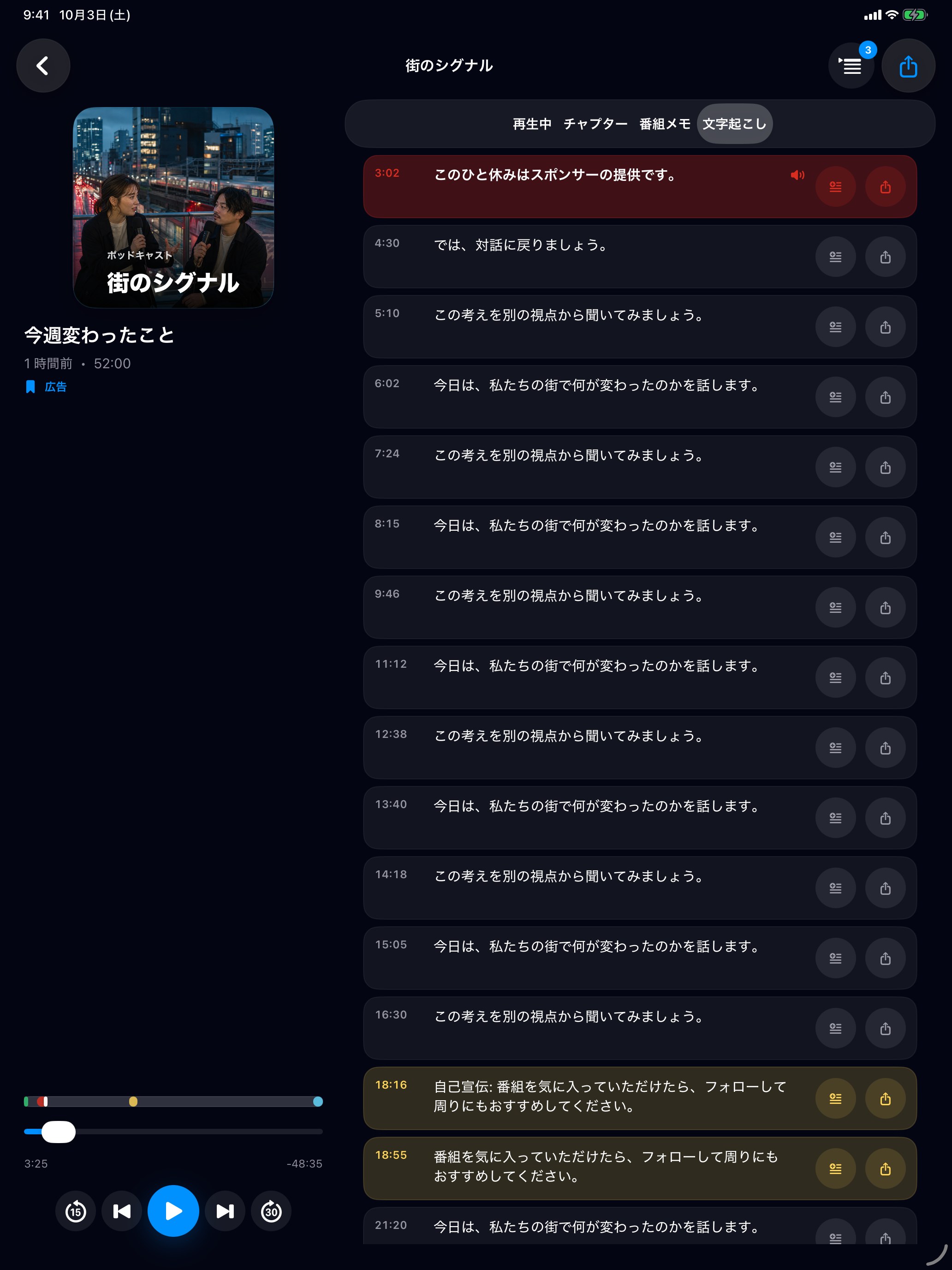 MuteCast ipados App Store screenshot 6