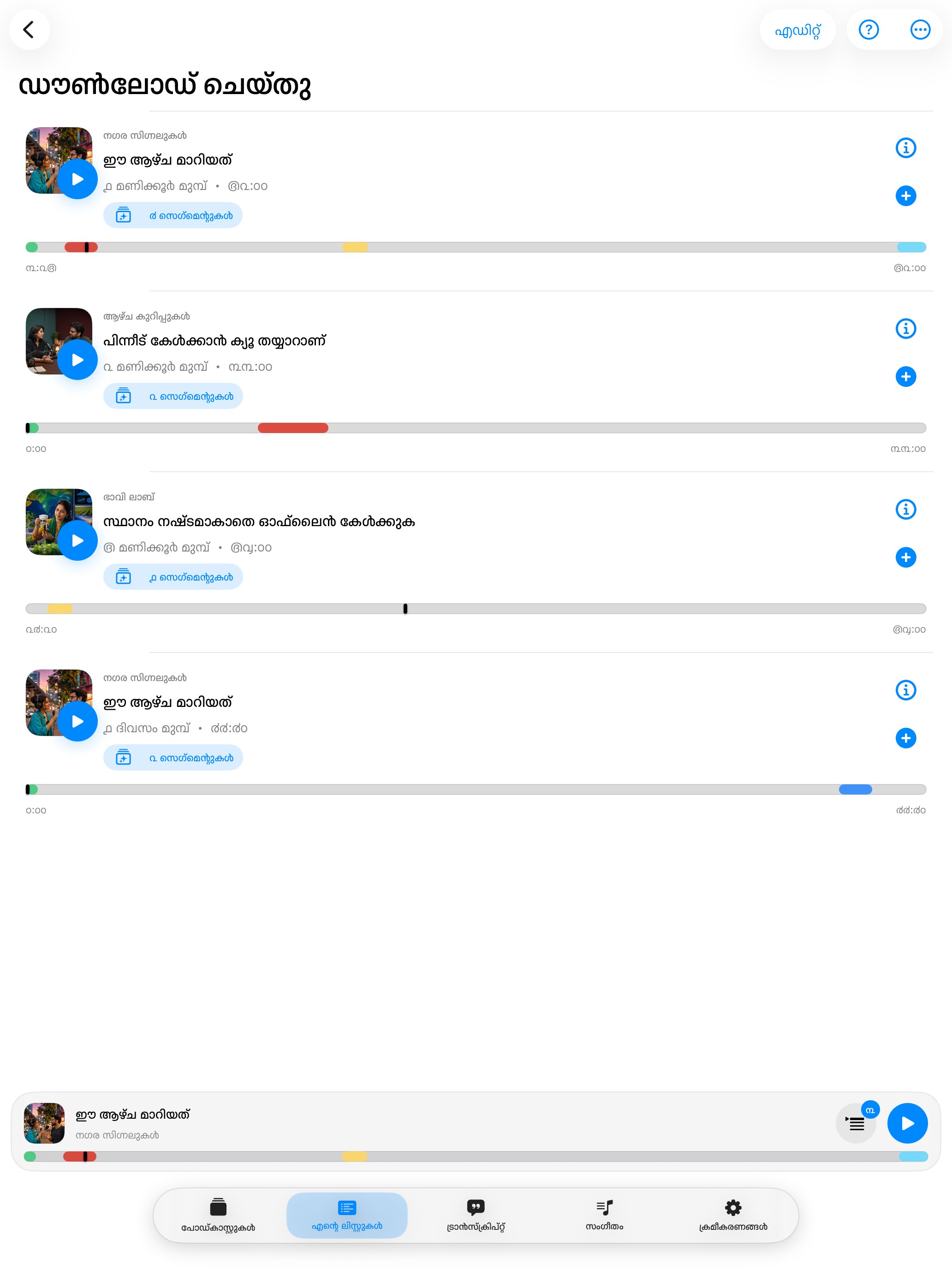 MuteCast ipados App Store screenshot 5