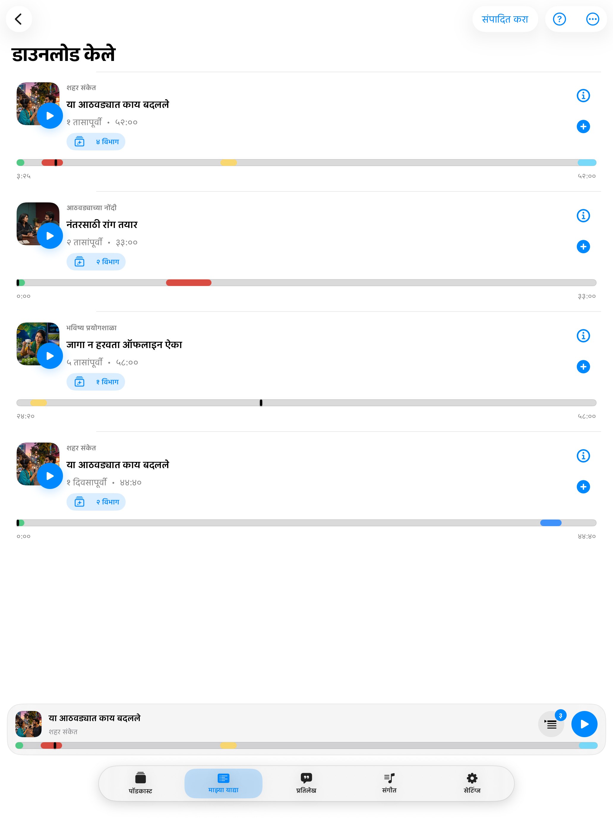 MuteCast ipados App Store screenshot 5