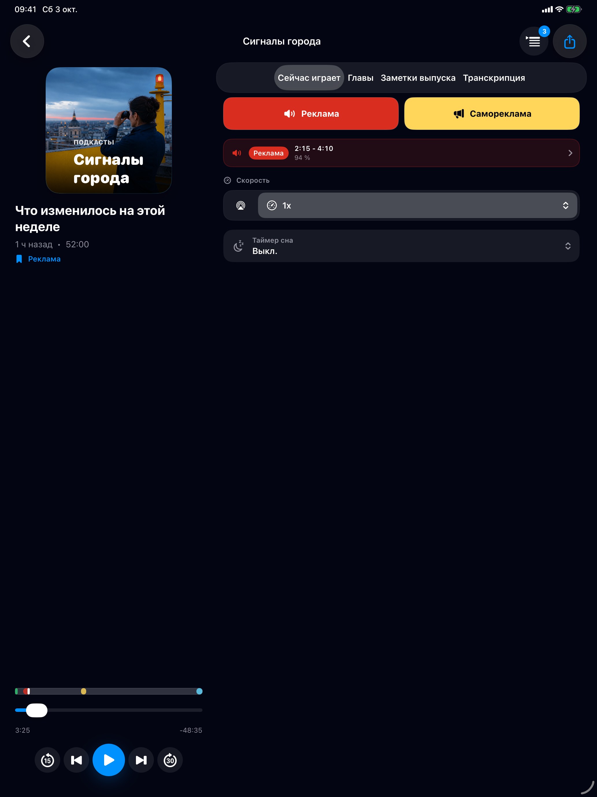 MuteCast ipados App Store screenshot 1