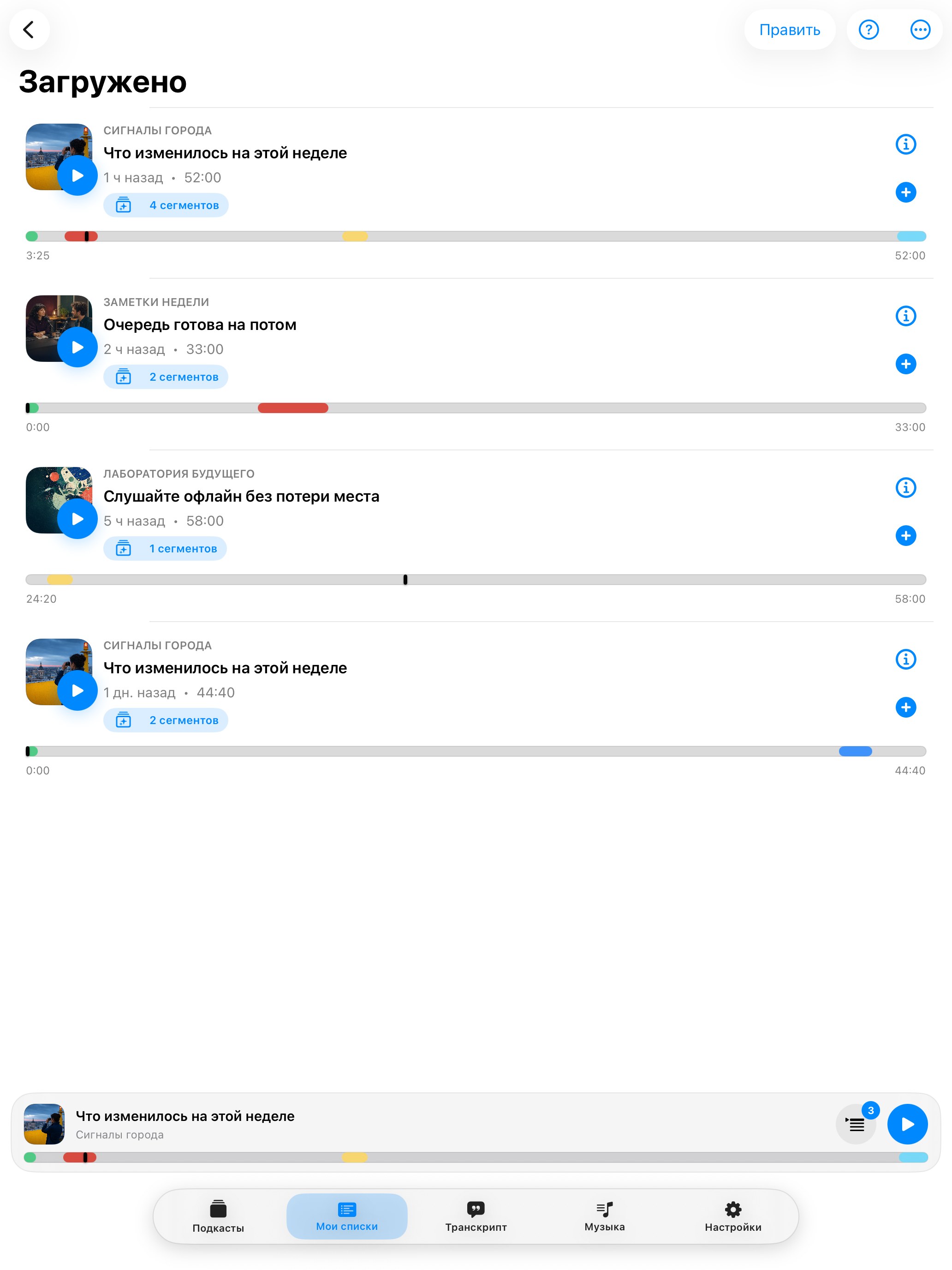 MuteCast ipados App Store screenshot 5