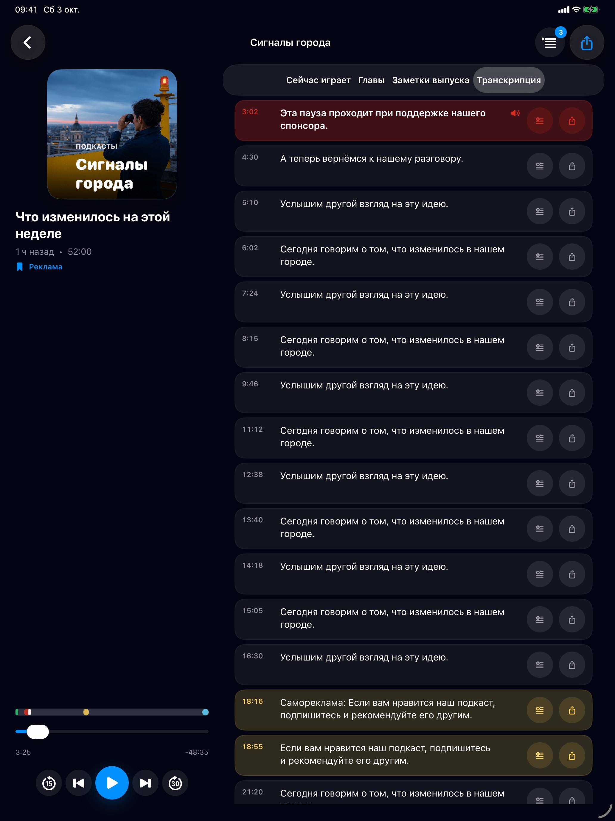 MuteCast ipados App Store screenshot 6