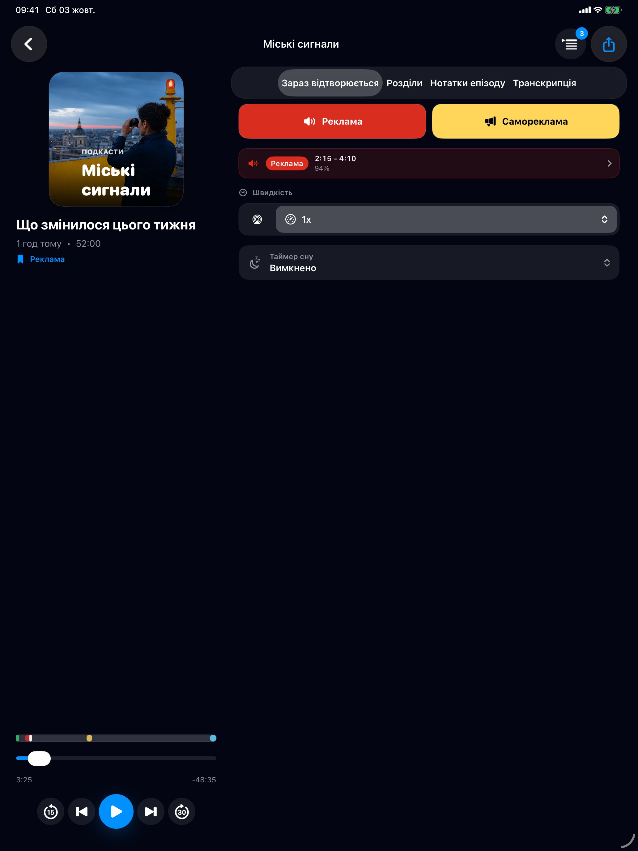 MuteCast ipados App Store screenshot 1