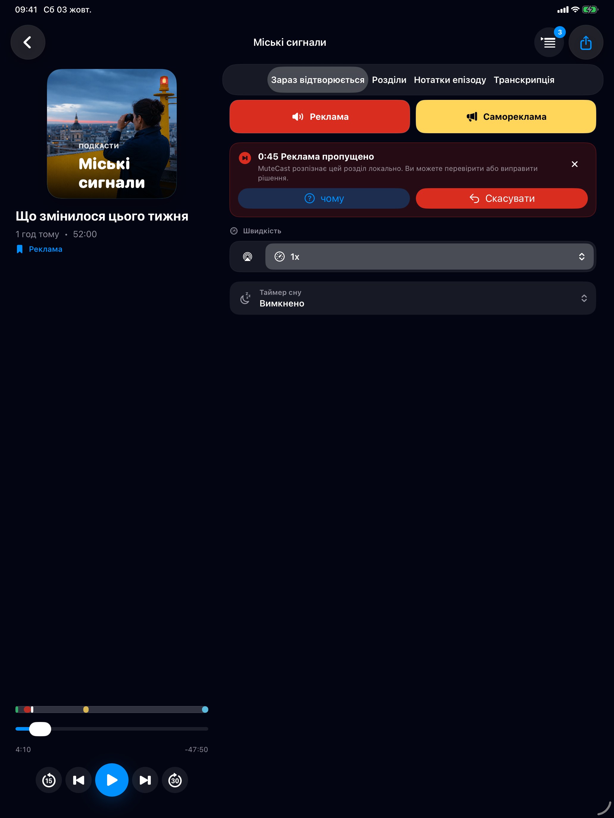 MuteCast ipados App Store screenshot 3