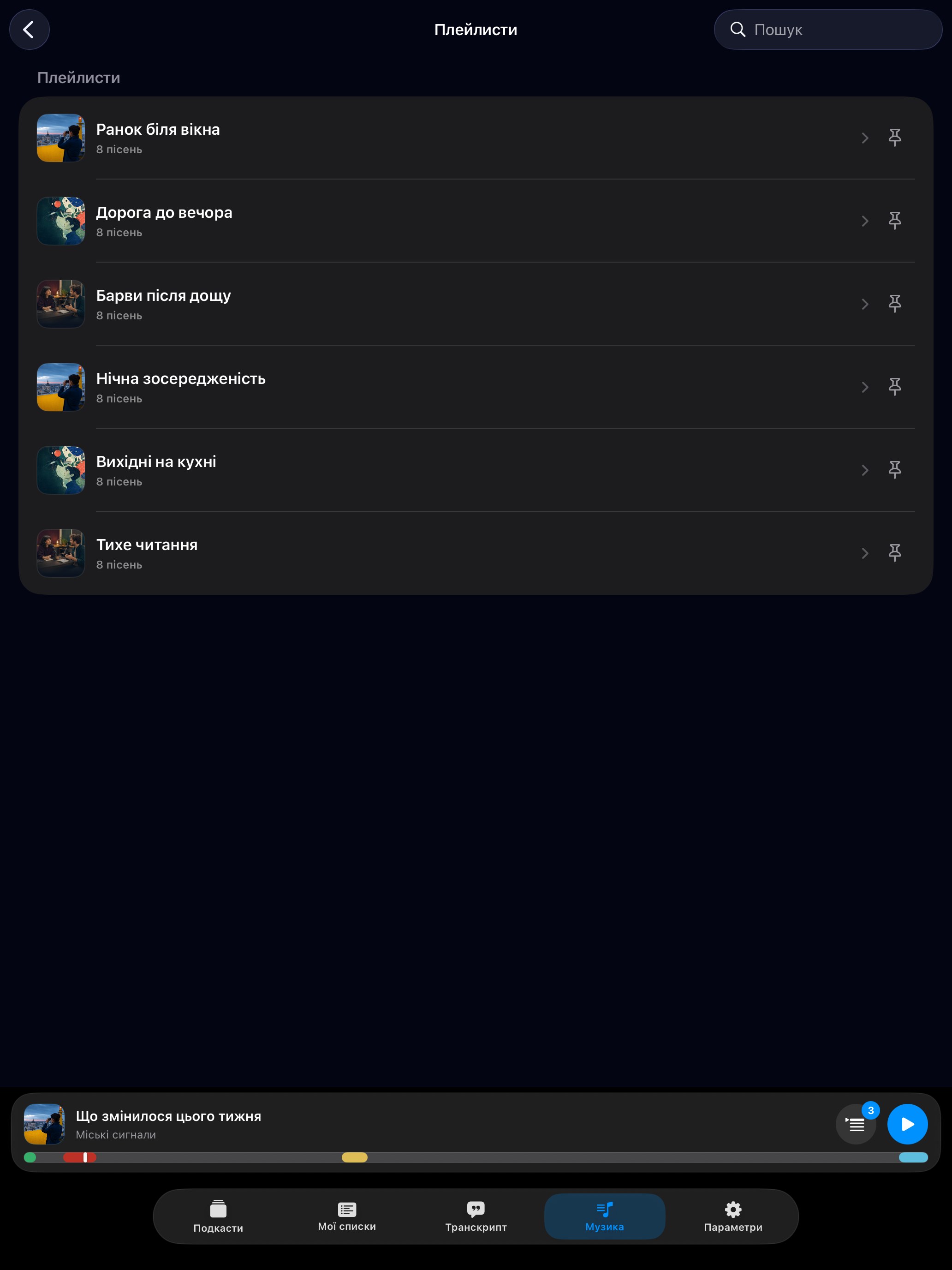 MuteCast ipados App Store screenshot 9