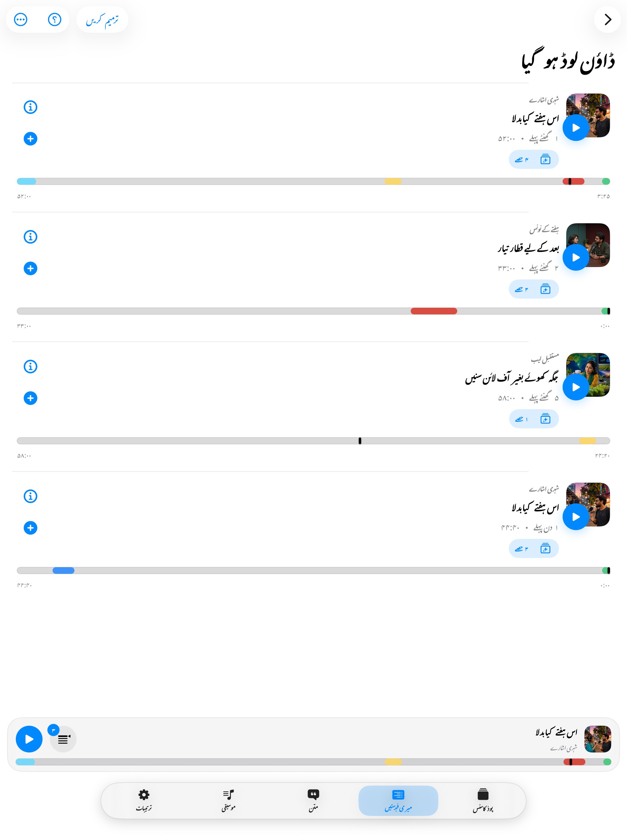 MuteCast ipados App Store screenshot 5