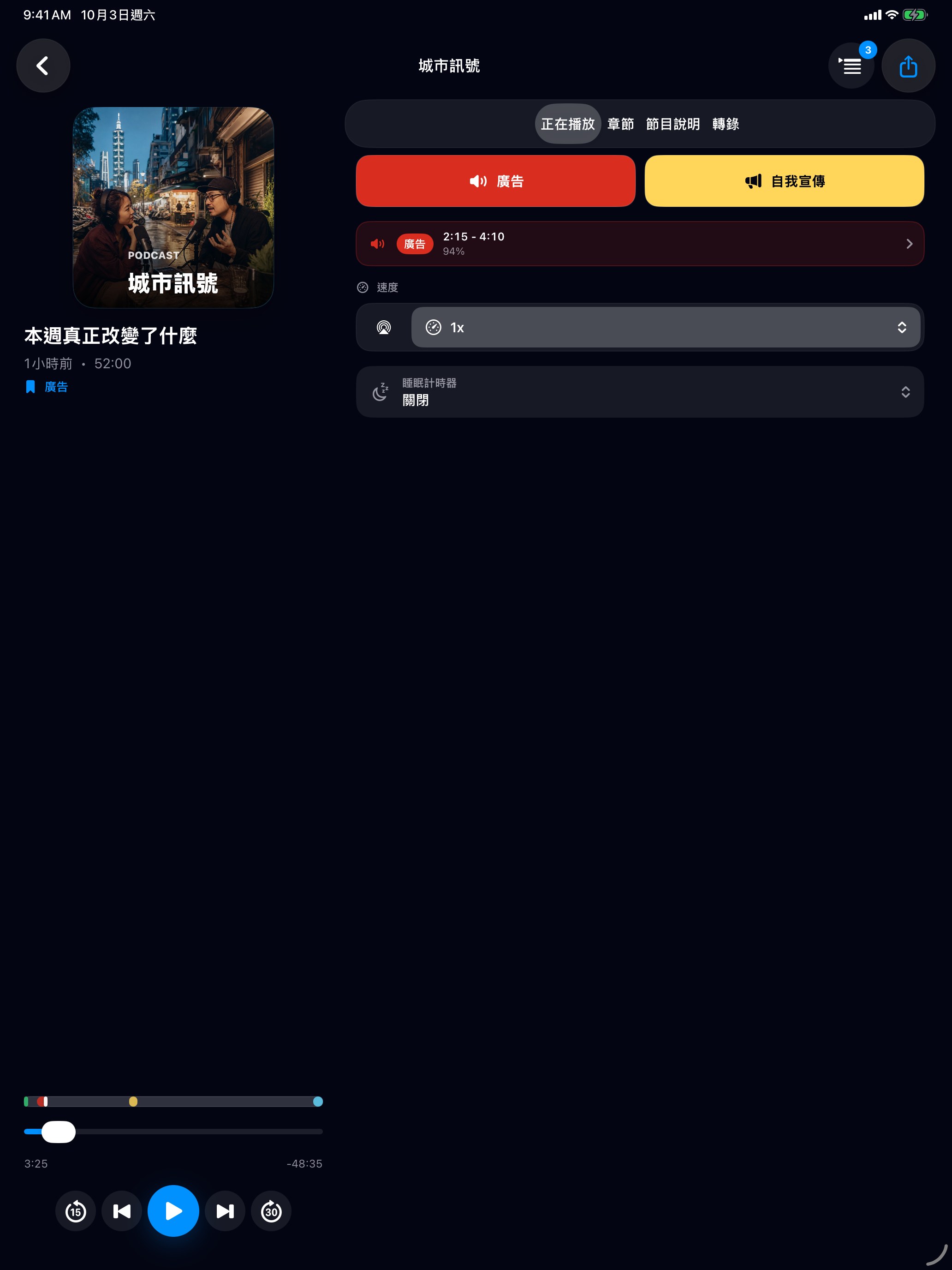 MuteCast ipados App Store screenshot 1