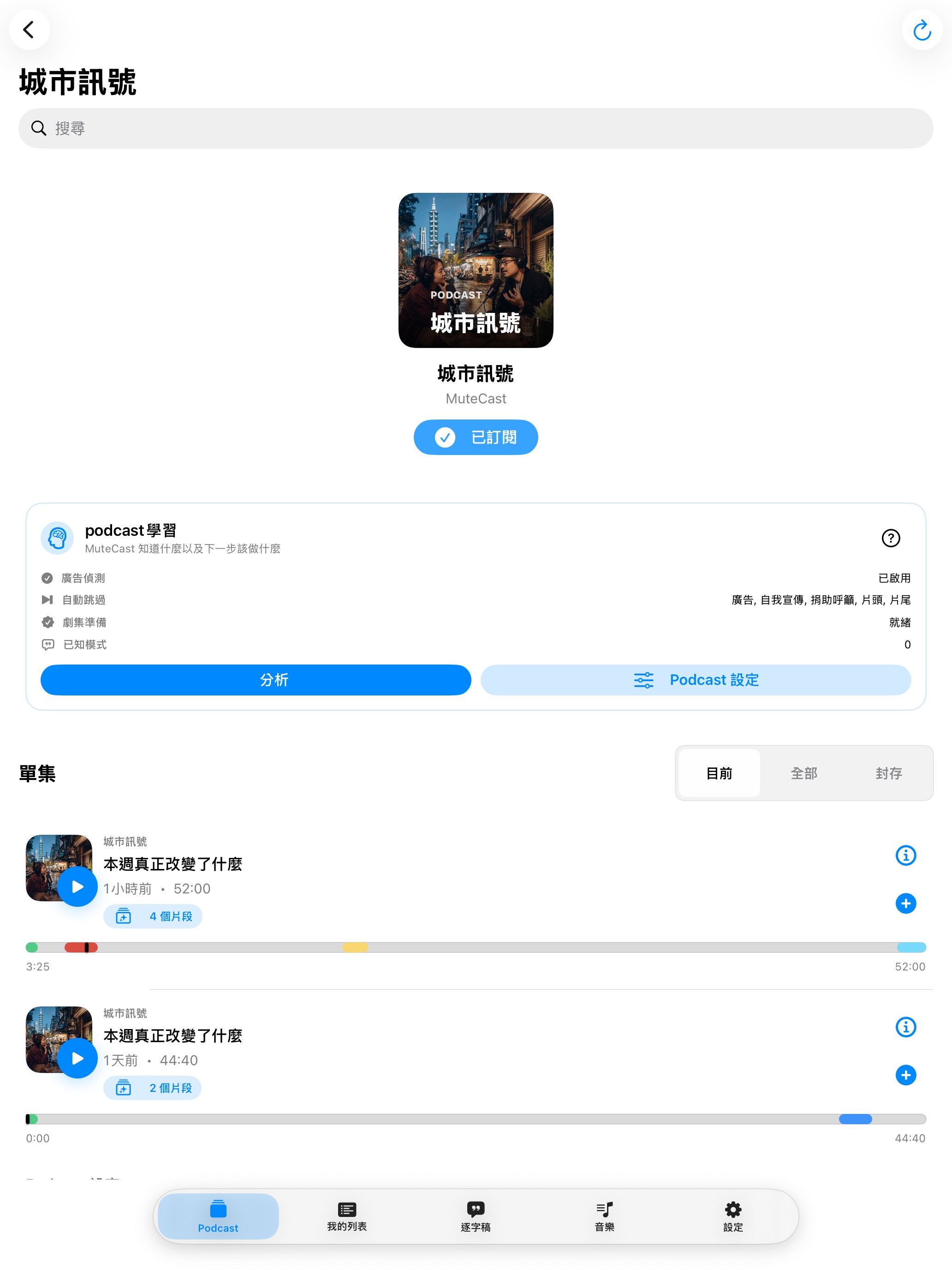 MuteCast ipados App Store screenshot 2