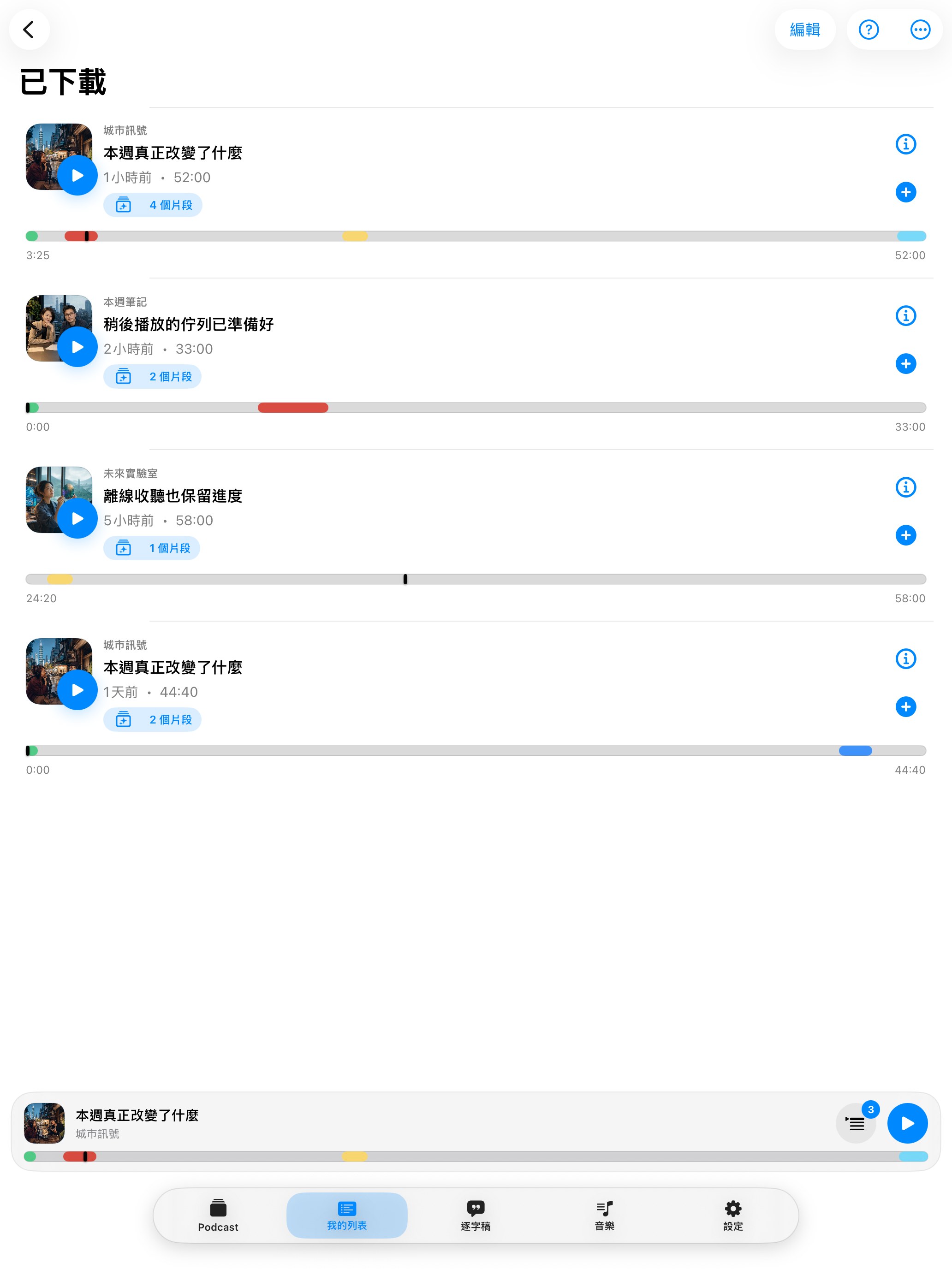 MuteCast ipados App Store screenshot 5