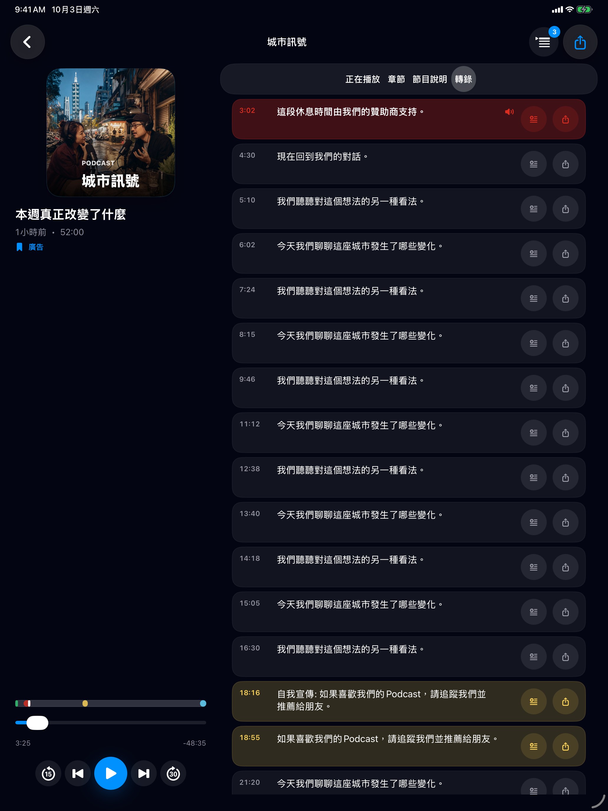 MuteCast ipados App Store screenshot 6