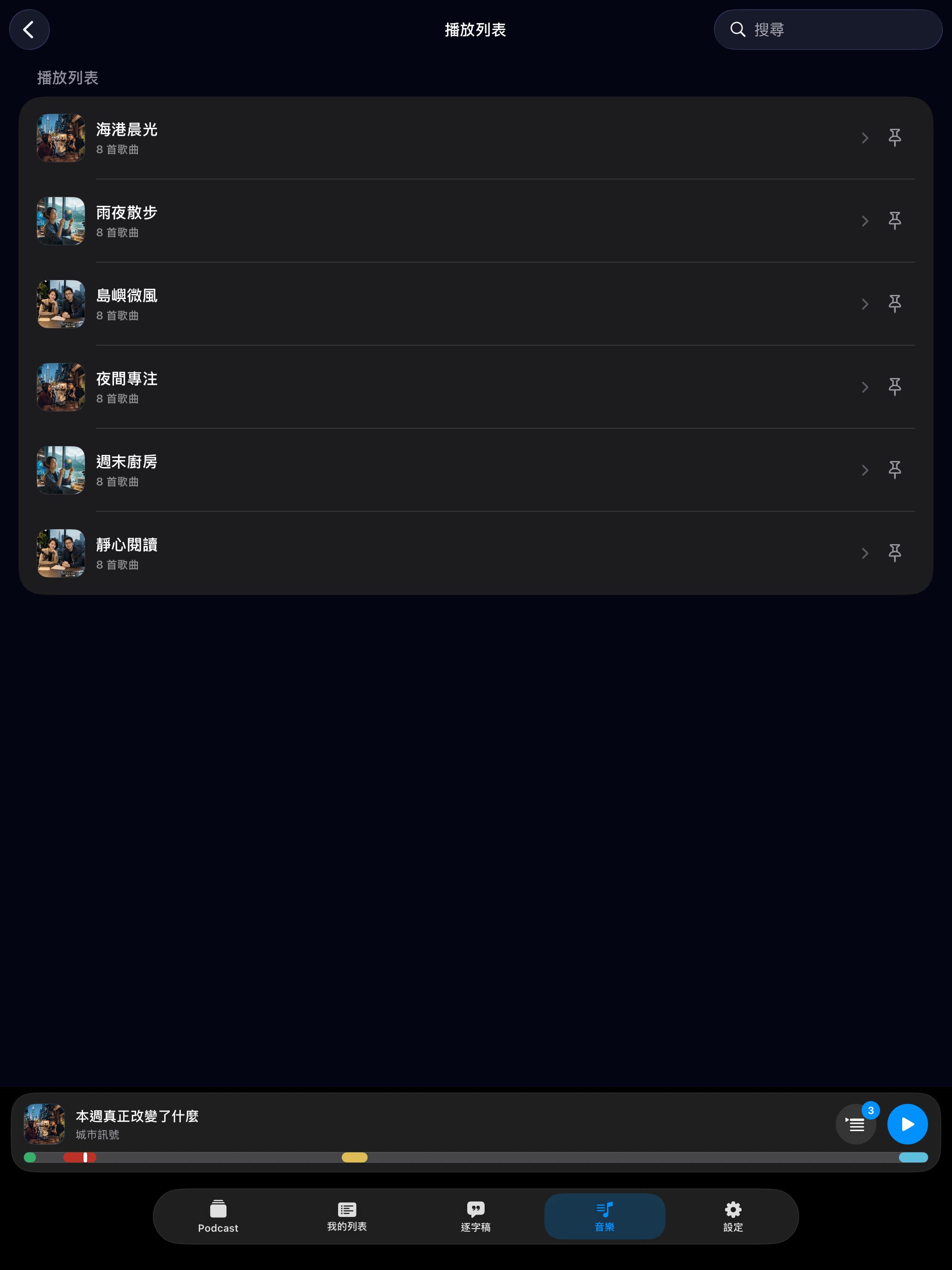 MuteCast ipados App Store screenshot 9