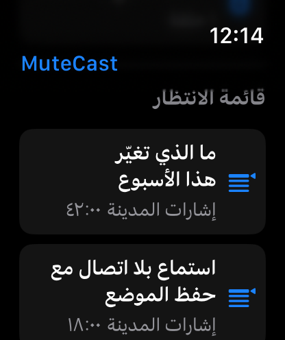 MuteCast Apple Watch screenshot 4: watch 46 queue