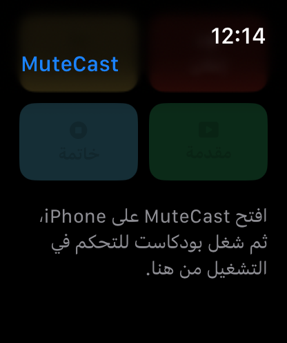 MuteCast Apple Watch screenshot 8: watch 46 sync