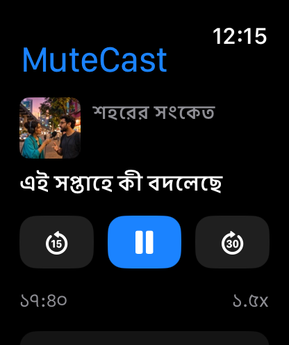 MuteCast Apple Watch screenshot 1: watch 46 main