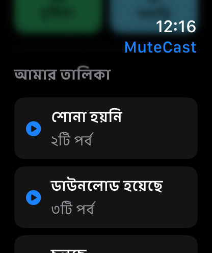 MuteCast Apple Watch screenshot 5: watch 46 library