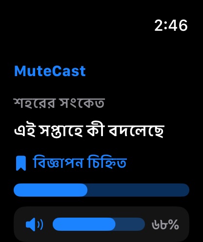 MuteCast watchos App Store screenshot 1