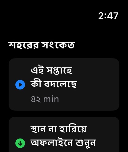 MuteCast watchos App Store screenshot 5