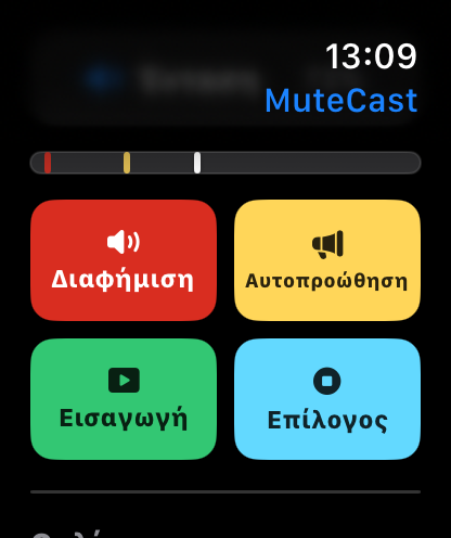 MuteCast Apple Watch screenshot 2: watch 46 controls