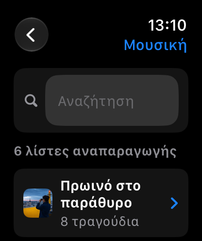 MuteCast Apple Watch screenshot 6: watch 46 music