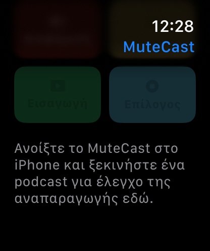 MuteCast Apple Watch screenshot 8: watch 46 sync